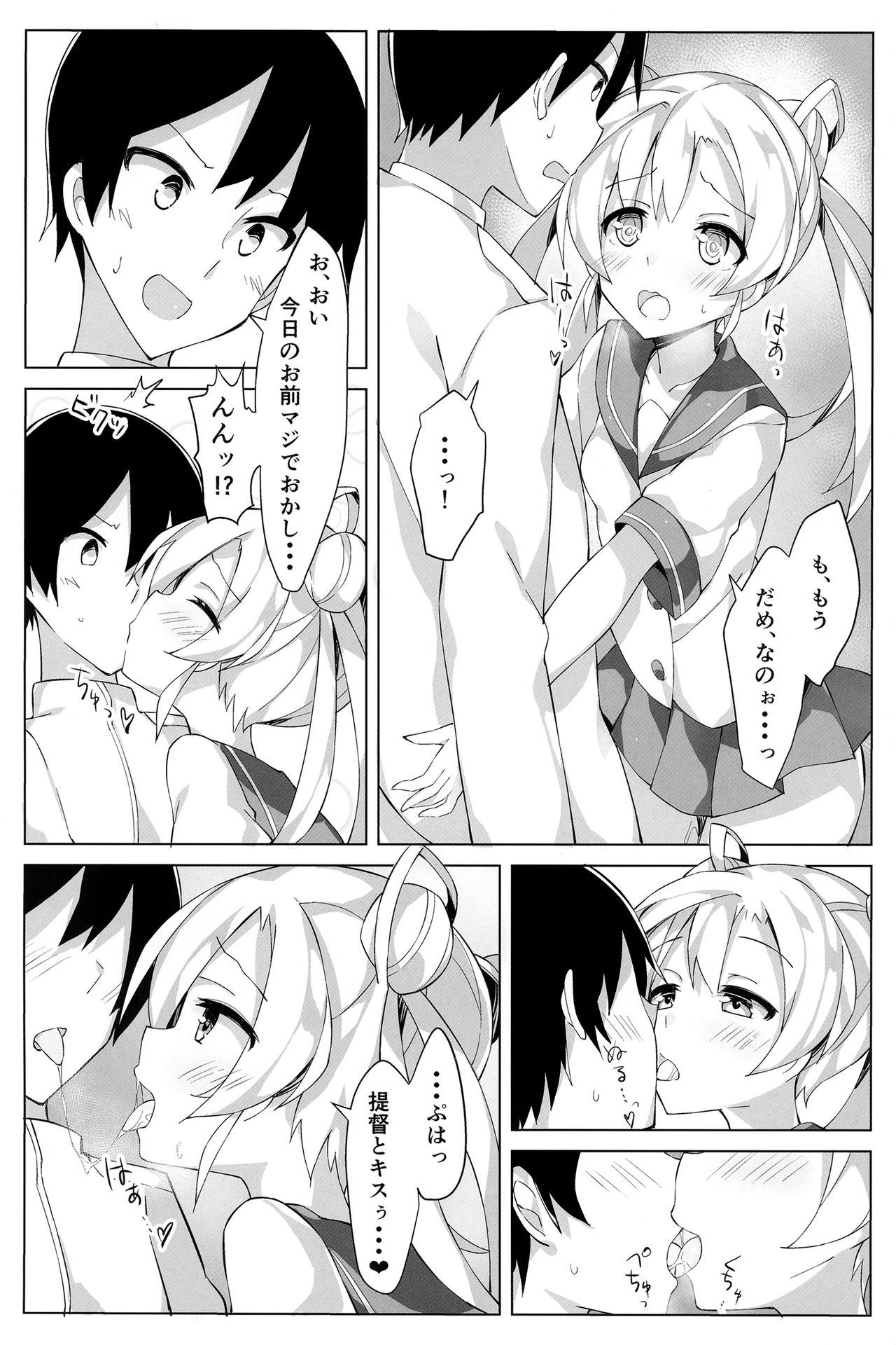 Abukuma o Mederu Hon. 2 page 7 full