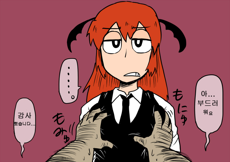 小悪魔 소악마 page 3 full