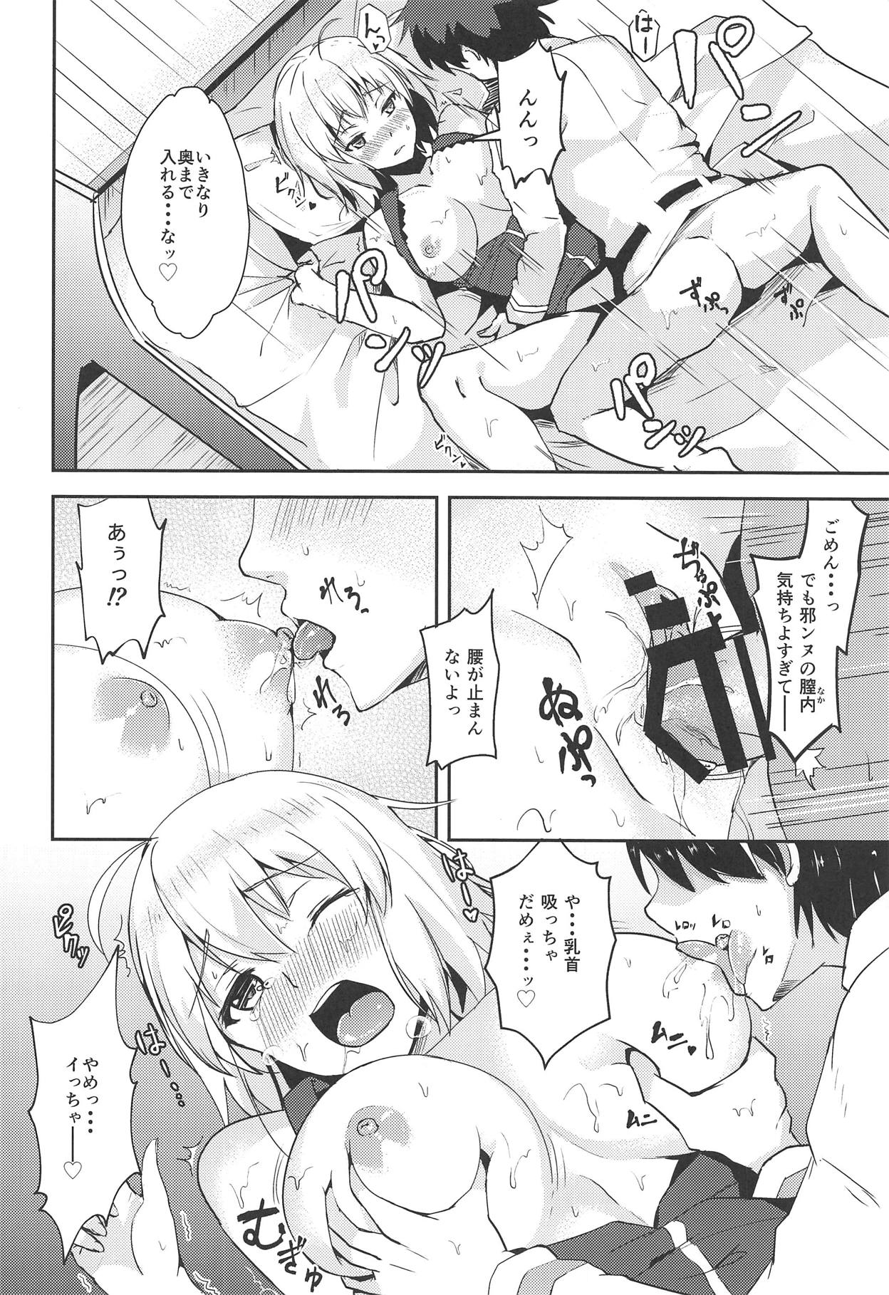 Jeanne Alter to Ecchi Shitai!! page 10 full