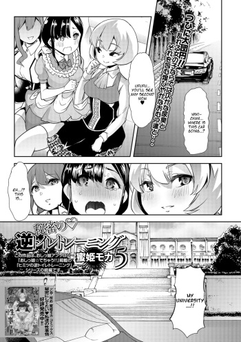 Himitsu no Gyaku Toilet Training 5 cover