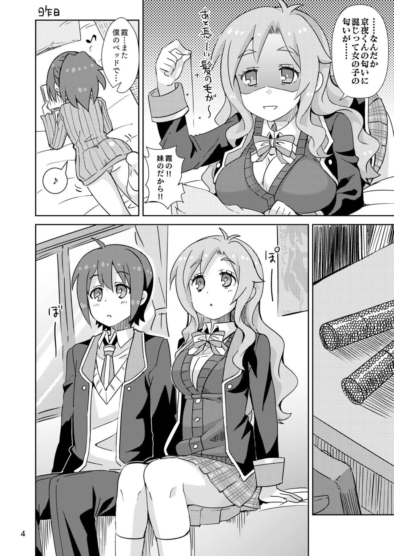 Yurufuwa kara no Sotsugyou page 3 full