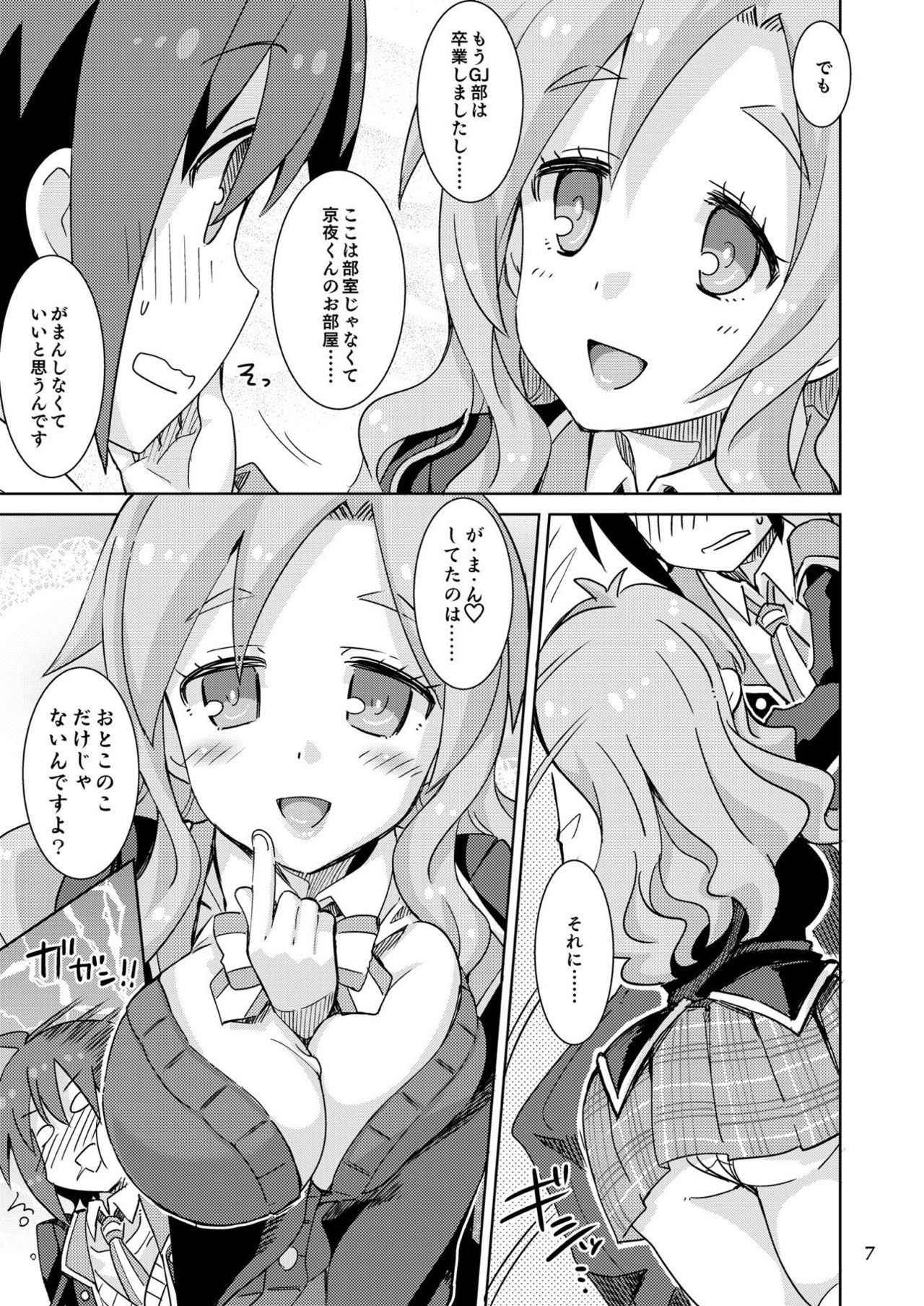 Yurufuwa kara no Sotsugyou page 6 full