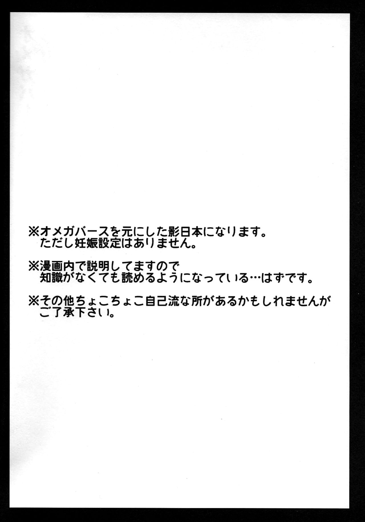 Unmei nante Iranai Gekan page 2 full