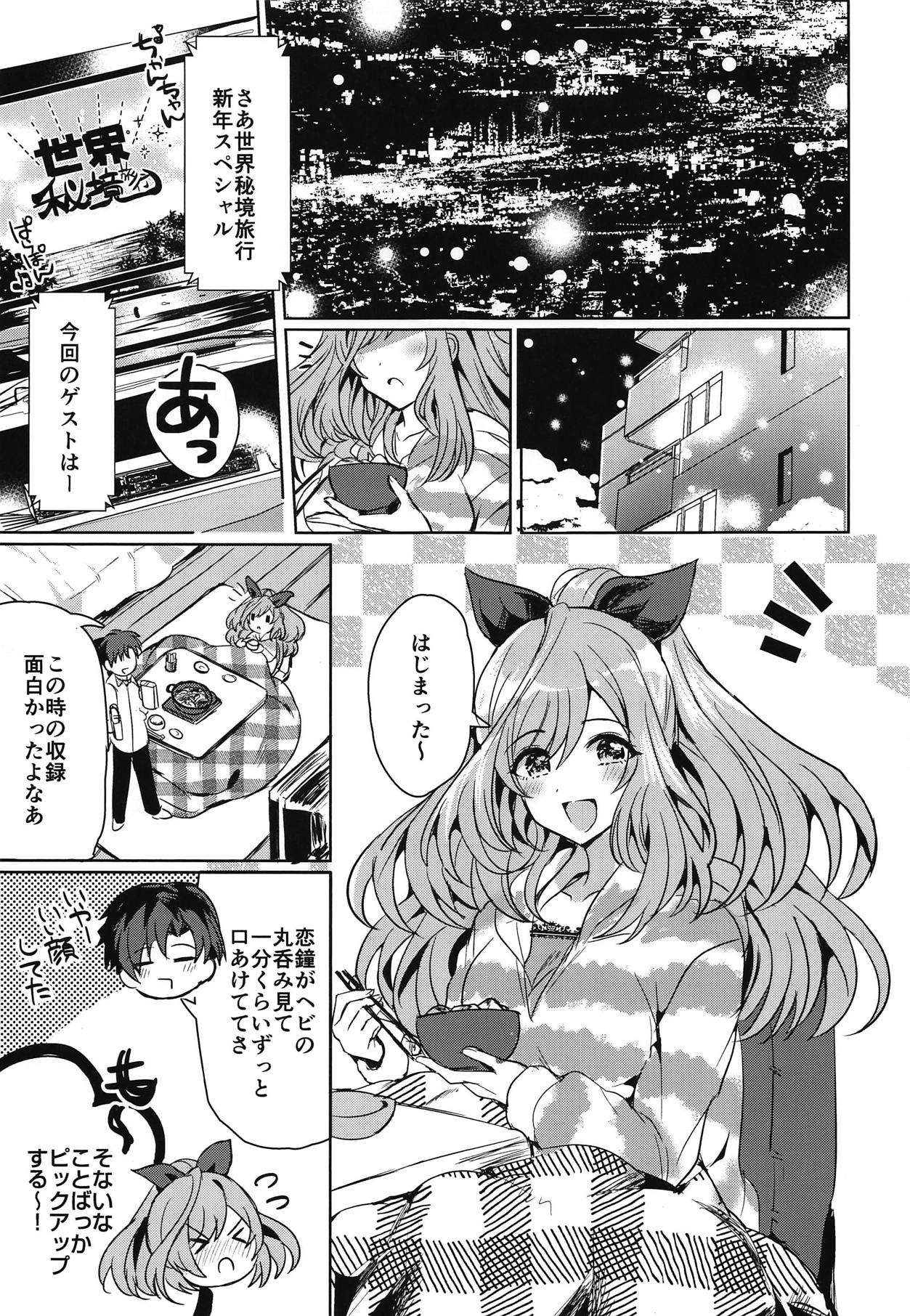 MOONMELT SNOWNIGHT page 2 full