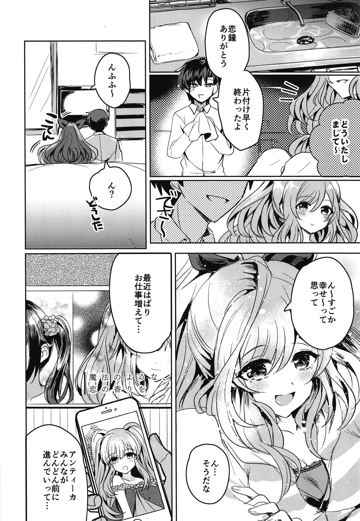 MOONMELT SNOWNIGHT page 5 full