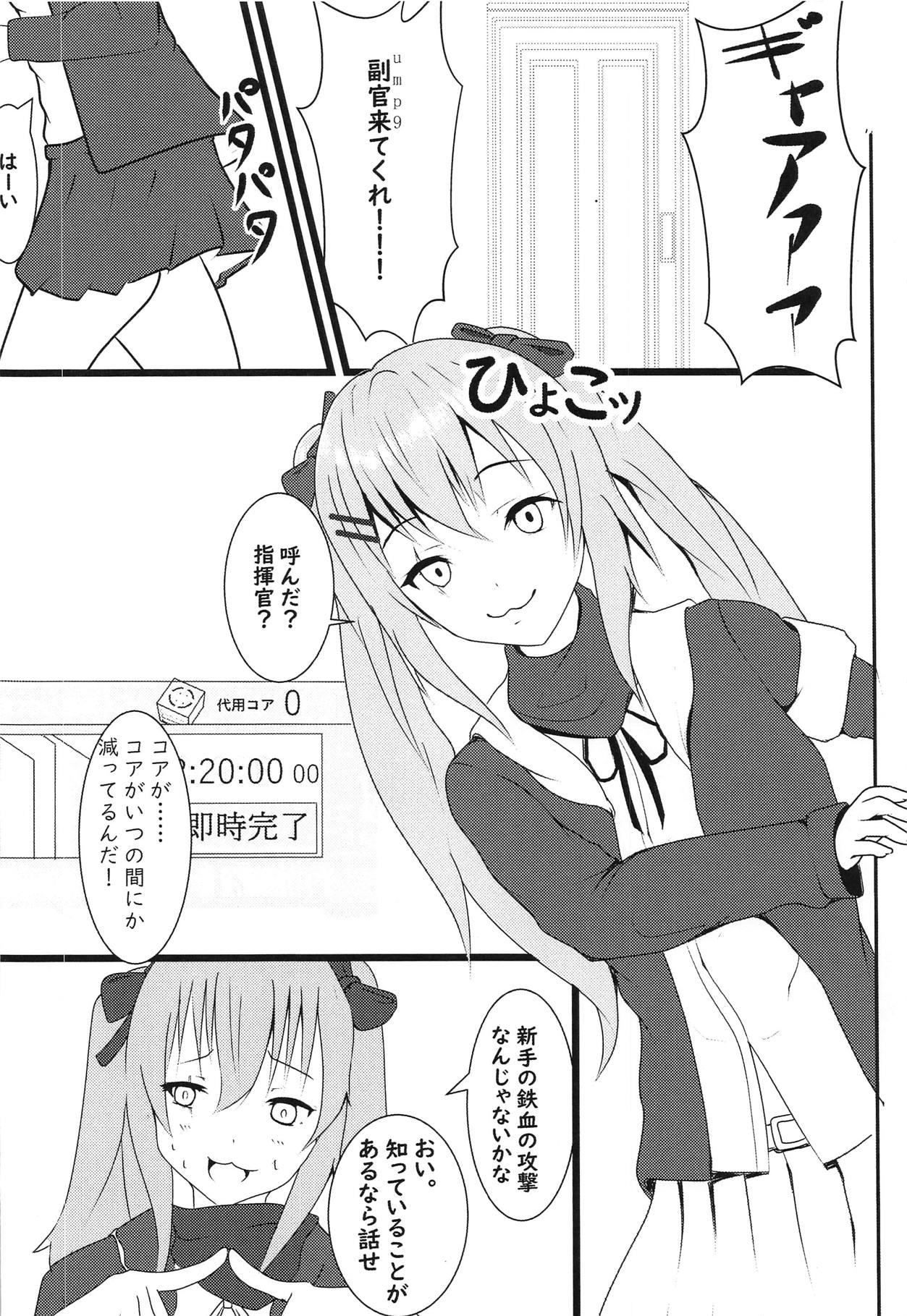 ump9-chan ni Ashi de Semerareru Hon page 3 full