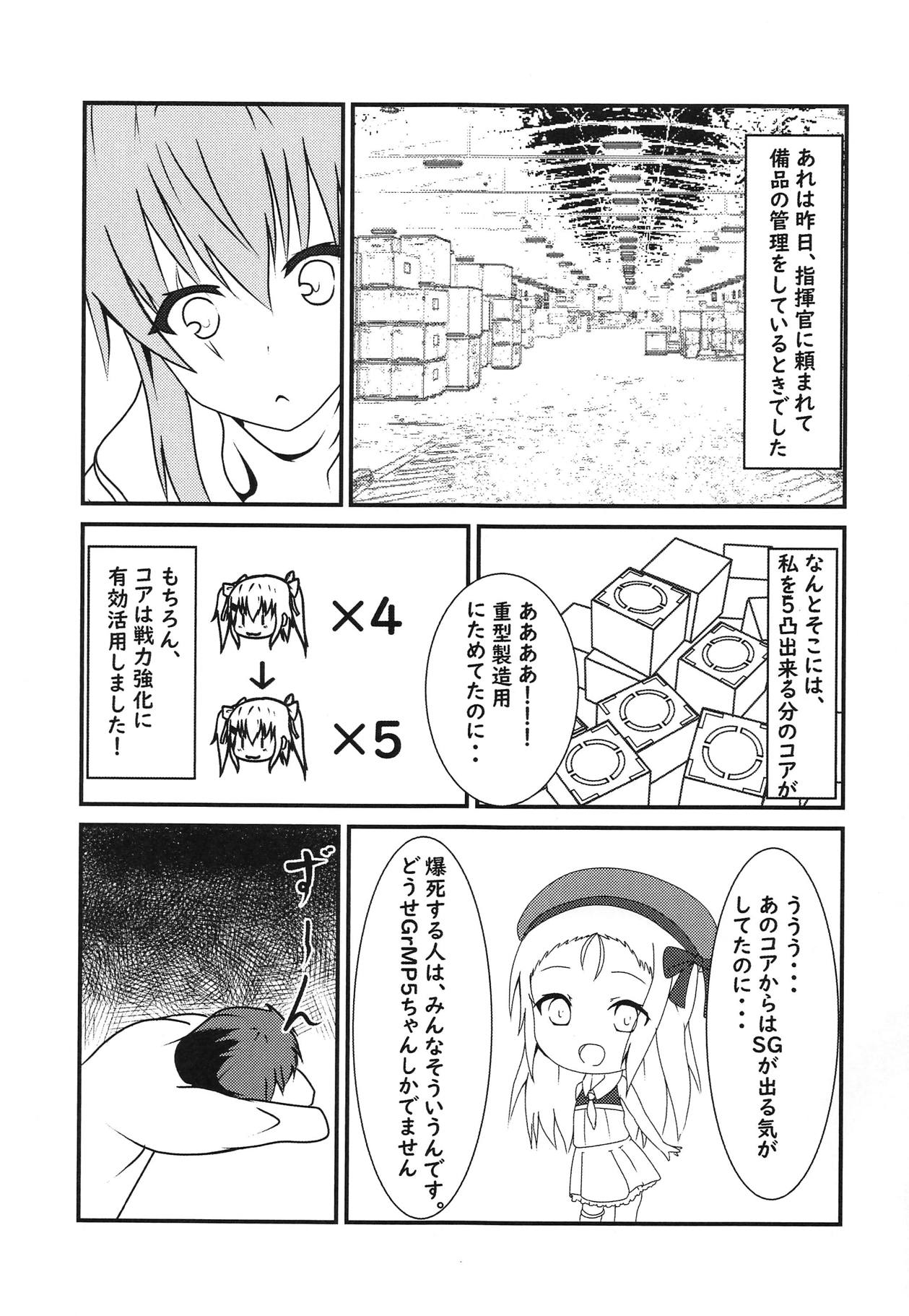 ump9-chan ni Ashi de Semerareru Hon page 4 full