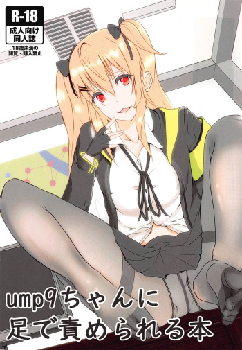 ump9-chan ni Ashi de Semerareru Hon cover