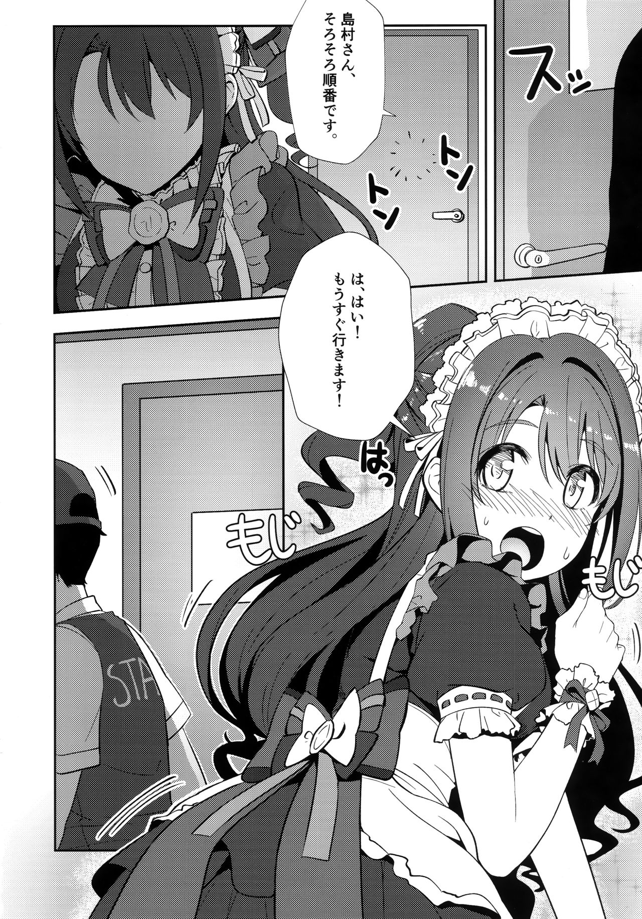 Yugami page 3 full