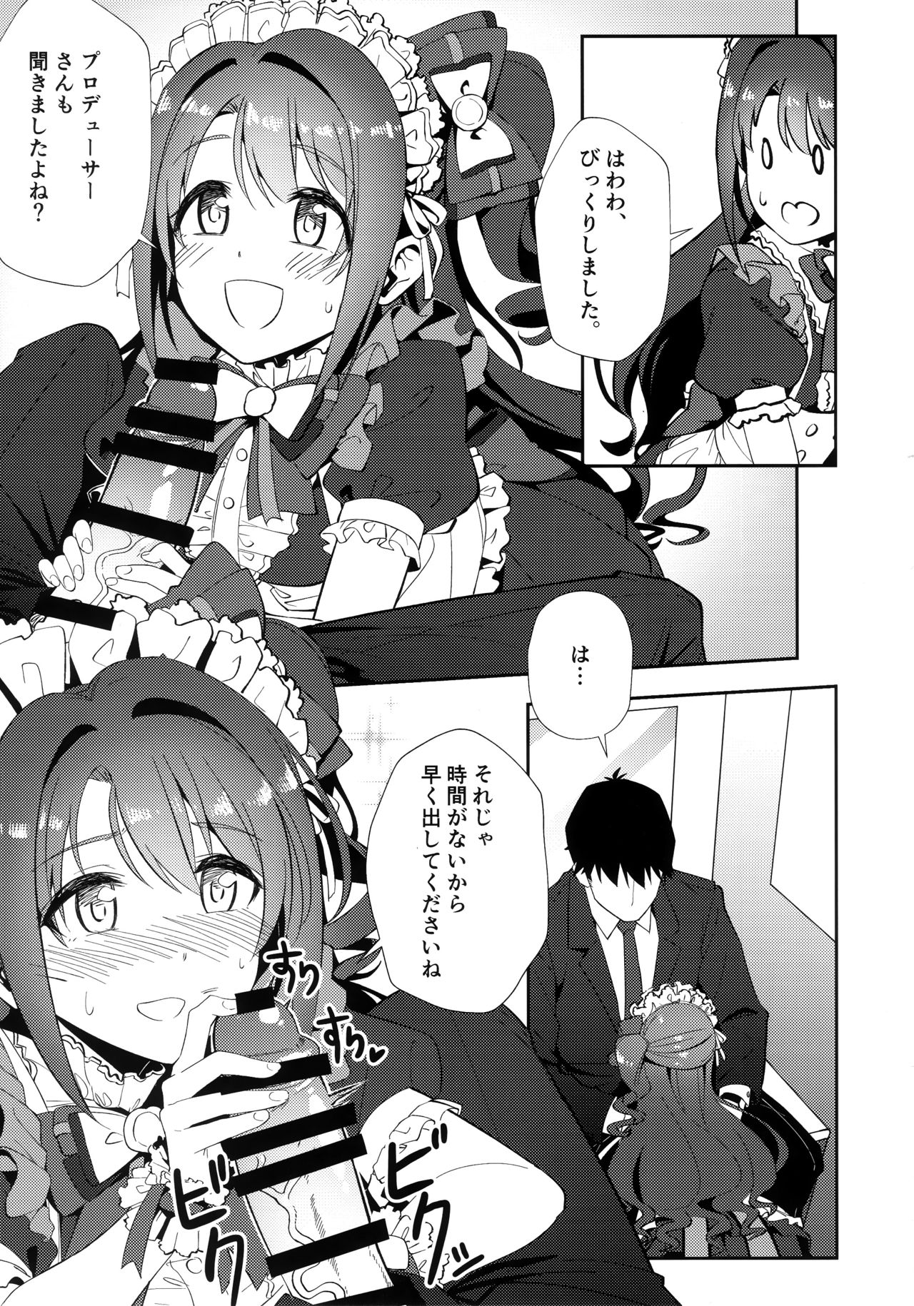 Yugami page 4 full