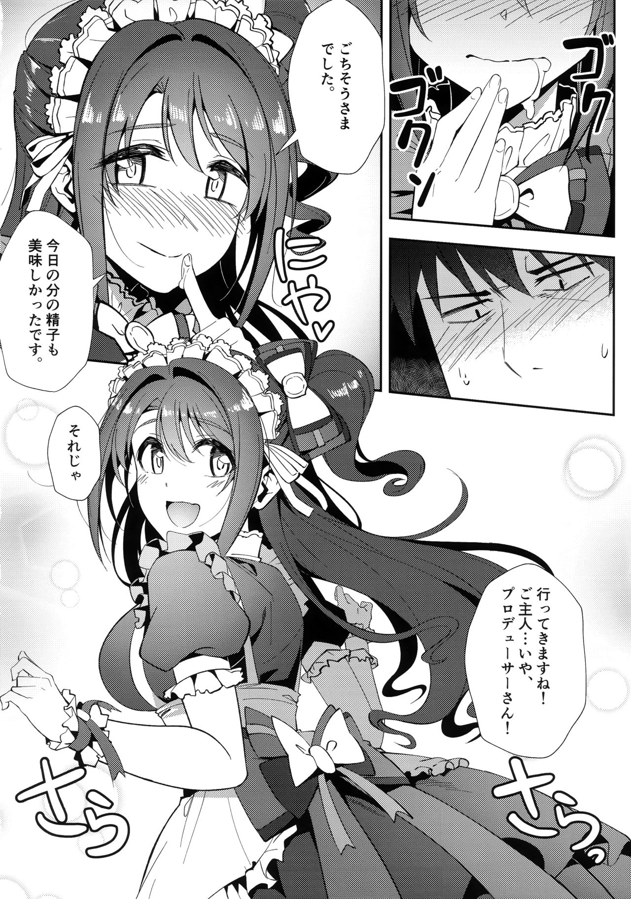Yugami page 9 full