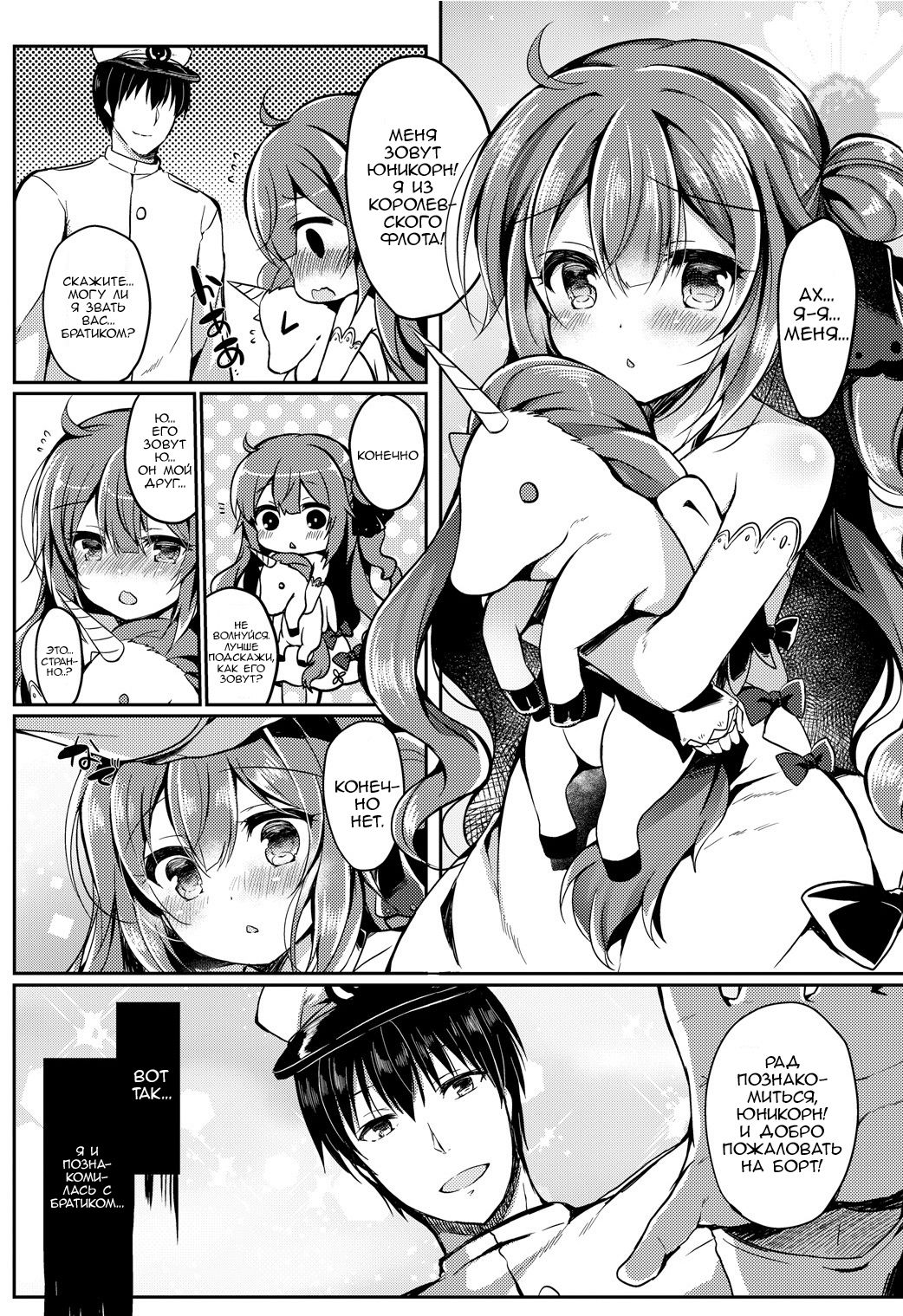 Yumemiru Kouma wa Nani o Miru? page 2 full