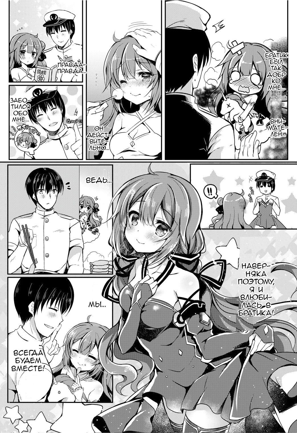 Yumemiru Kouma wa Nani o Miru? page 3 full