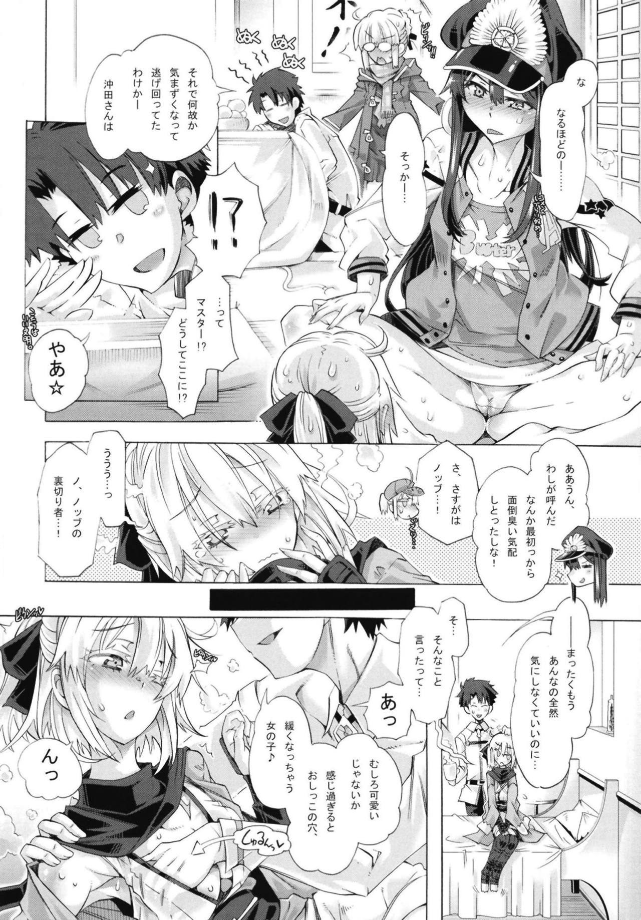 Okita-san to no Ichaicha ni Muchuu Sugite Ochi ga Zatsu ni Natta Hon. page 7 full