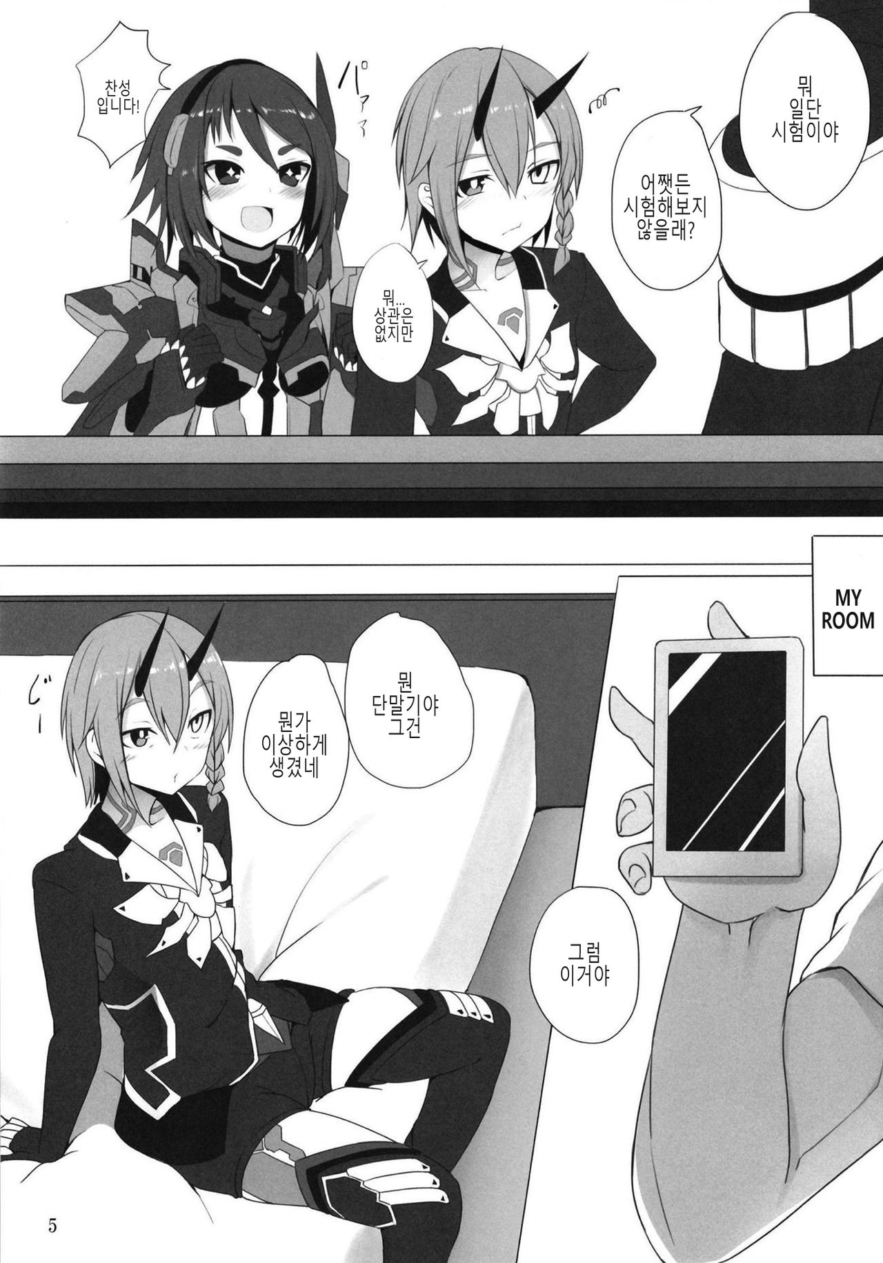 Pusoni No Sukebe Bon NT | 푸소니의 스케베책 NT page 4 full
