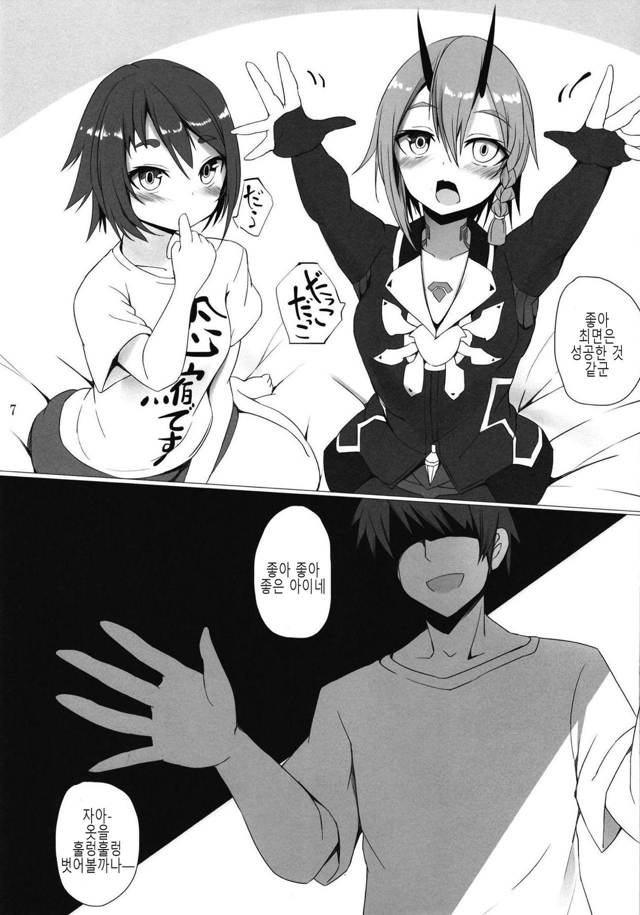Pusoni No Sukebe Bon NT | 푸소니의 스케베책 NT page 6 full