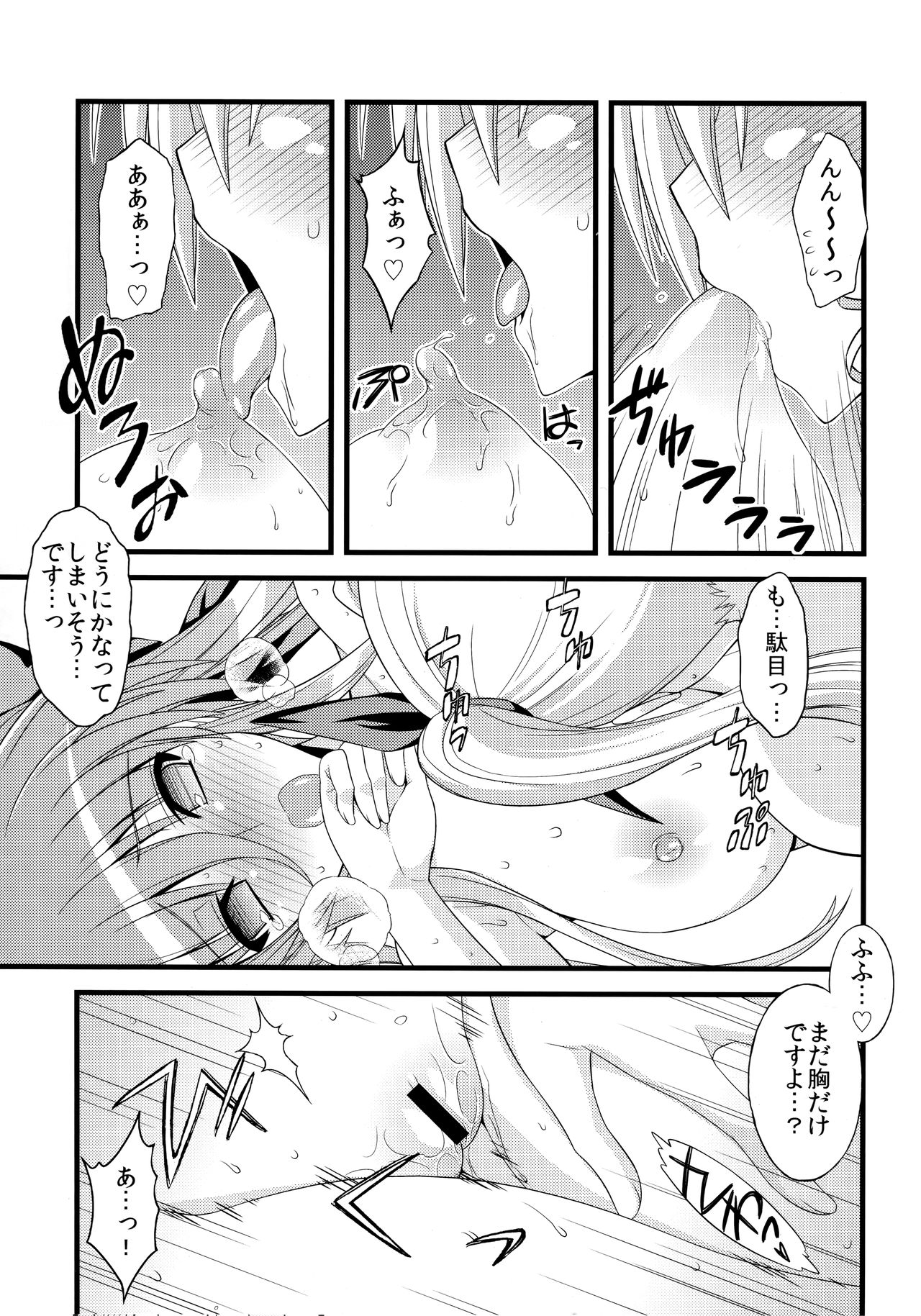 SKINNY BLUES page 10 full