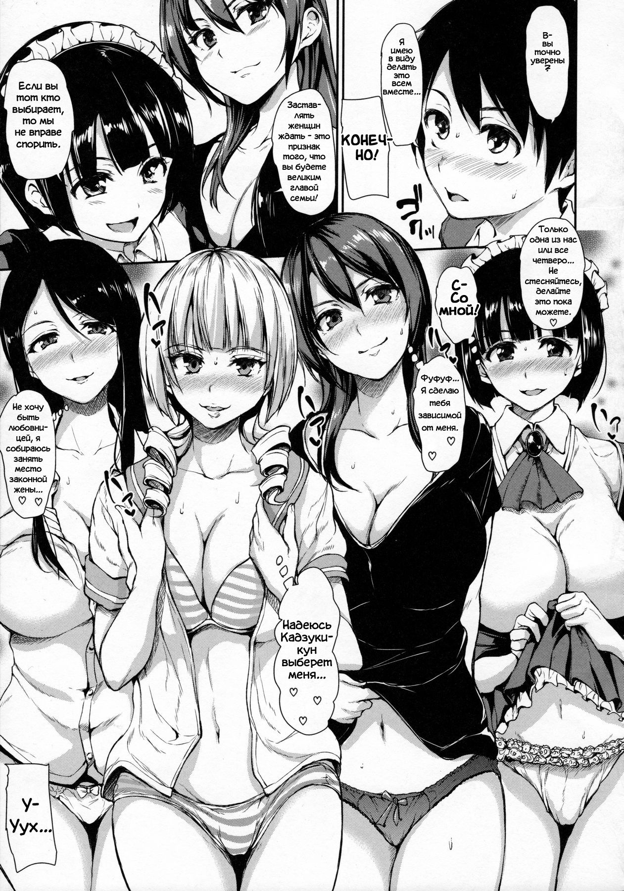 Fudeoro Sisters Ch. 3 page 5 full