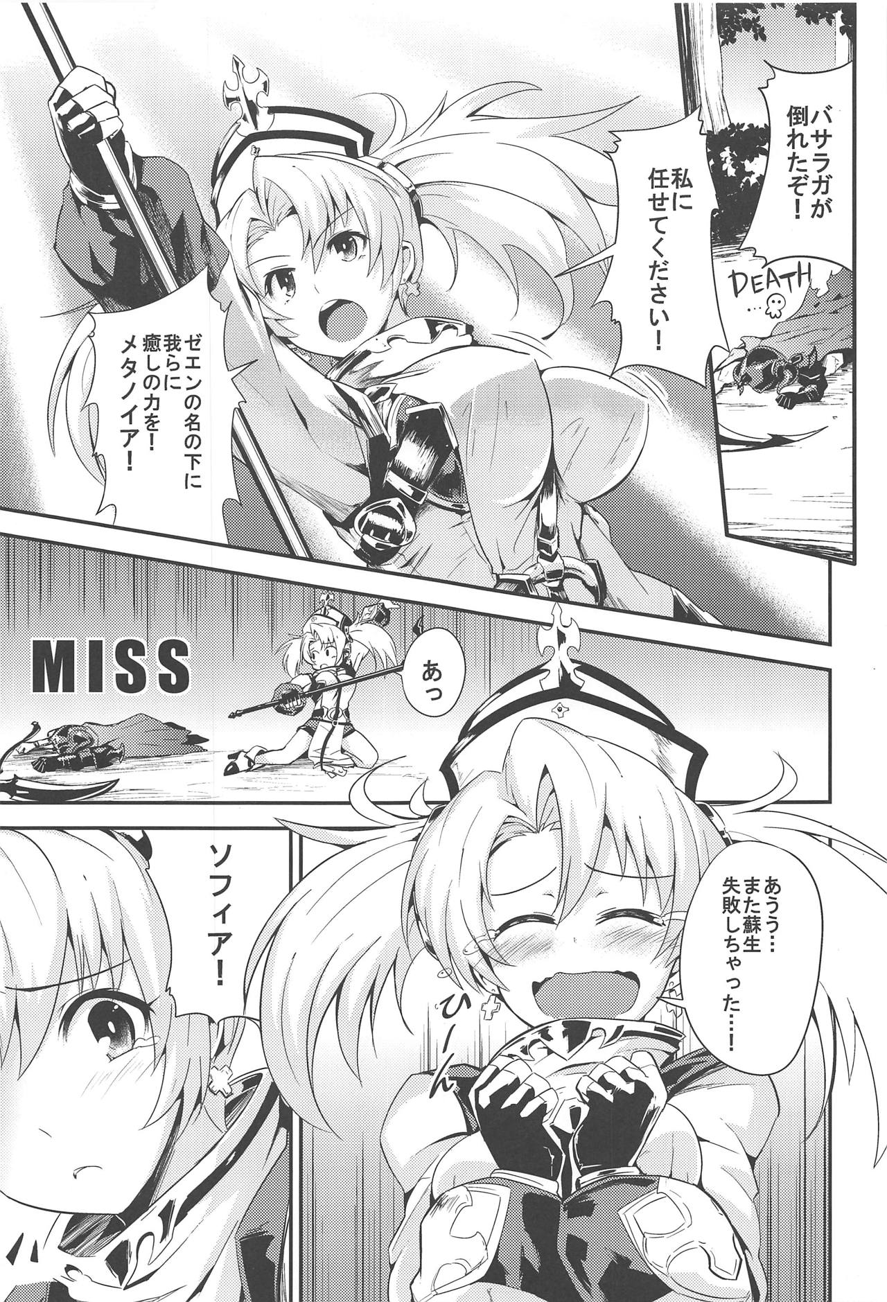 Zeen Kyou no H na Shugyou page 2 full