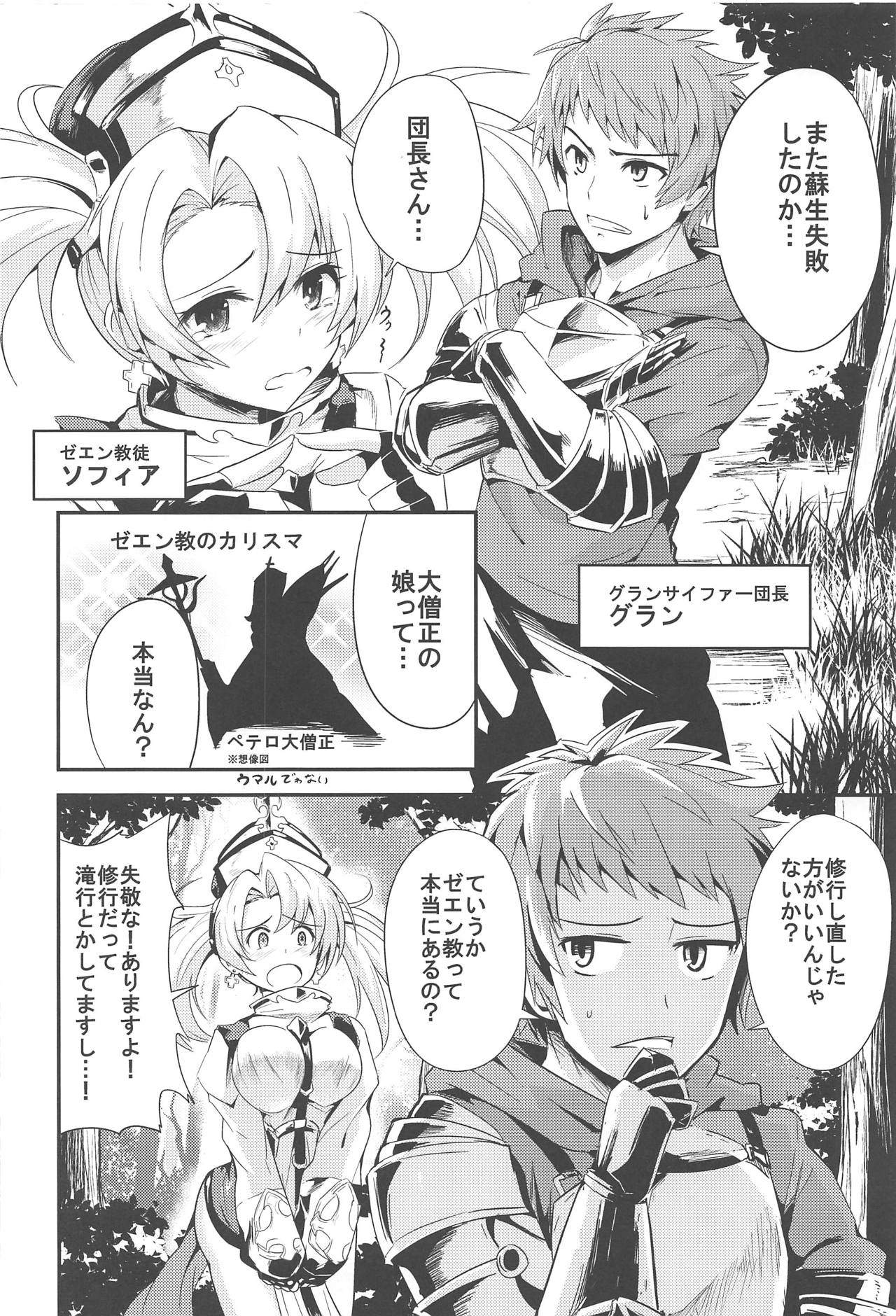 Zeen Kyou no H na Shugyou page 3 full