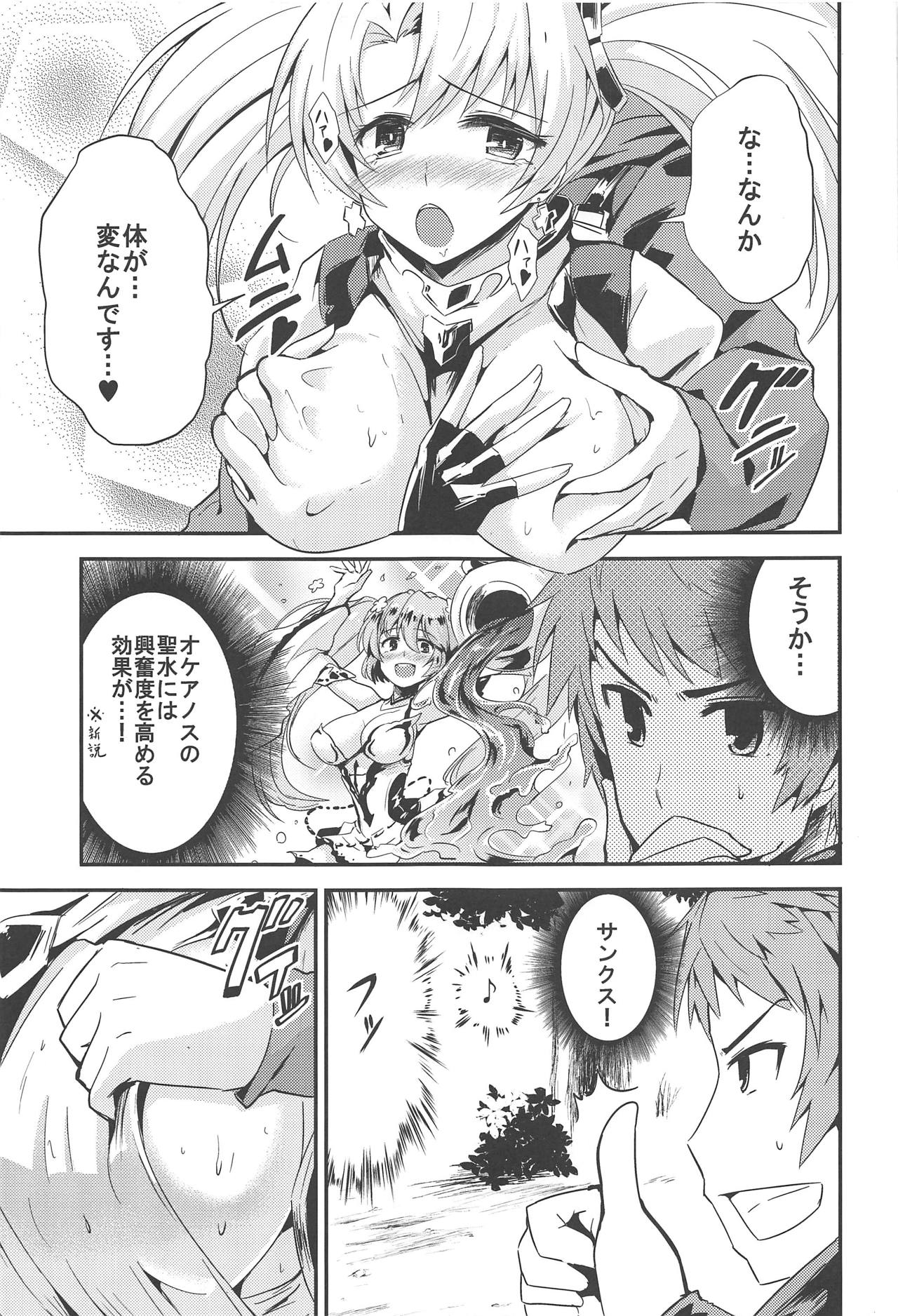 Zeen Kyou no H na Shugyou page 6 full