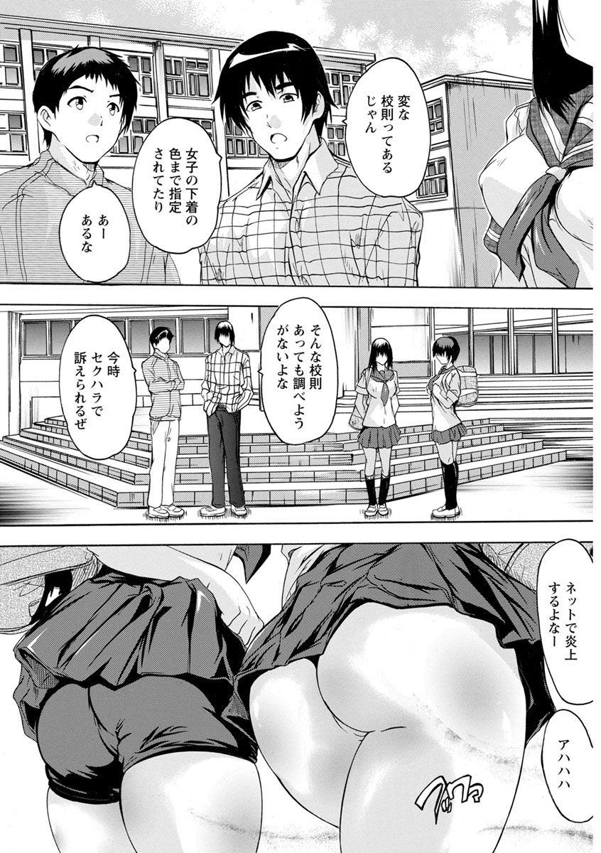 Aibou Naka de Dashite Ii yo page 5 full