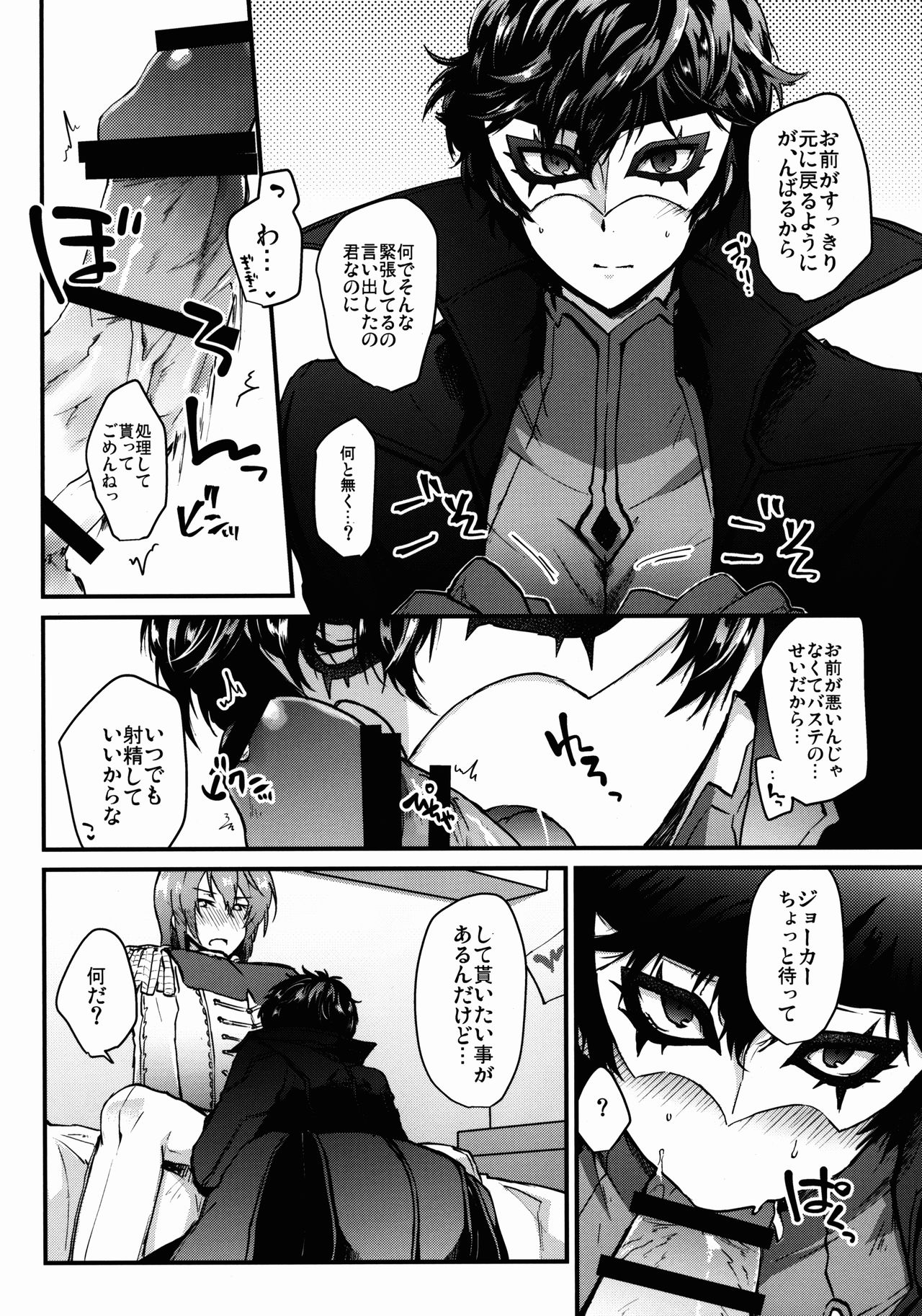 JNK page 10 full