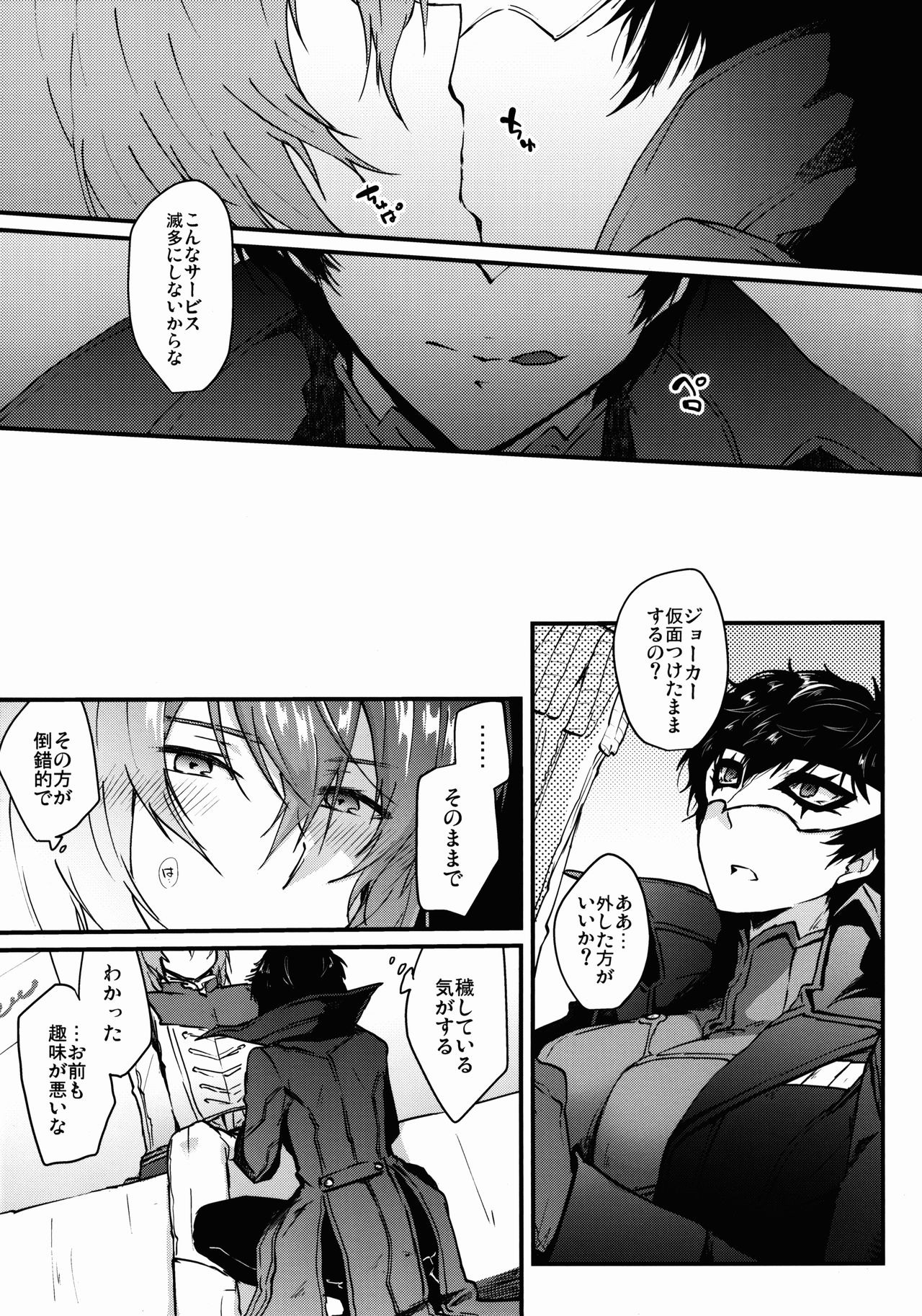 JNK page 9 full