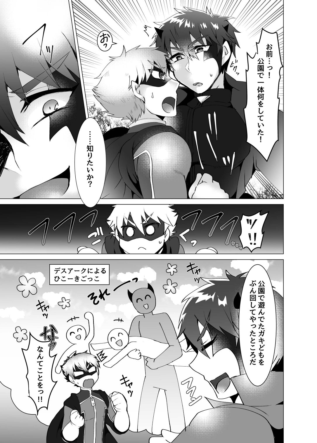 Hero, Aku ni Haiboku 2 page 5 full