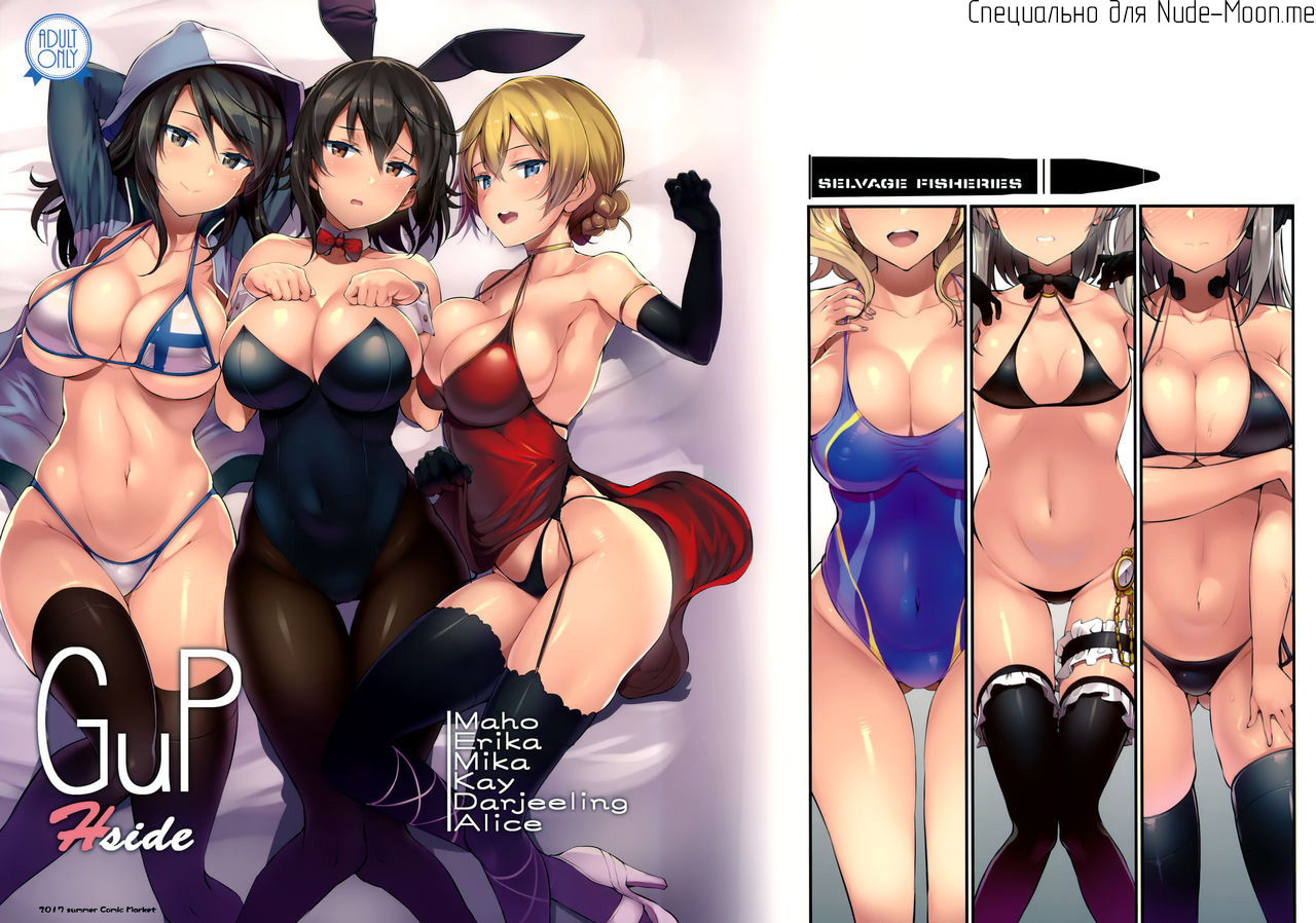 GuP Hside page 1 full
