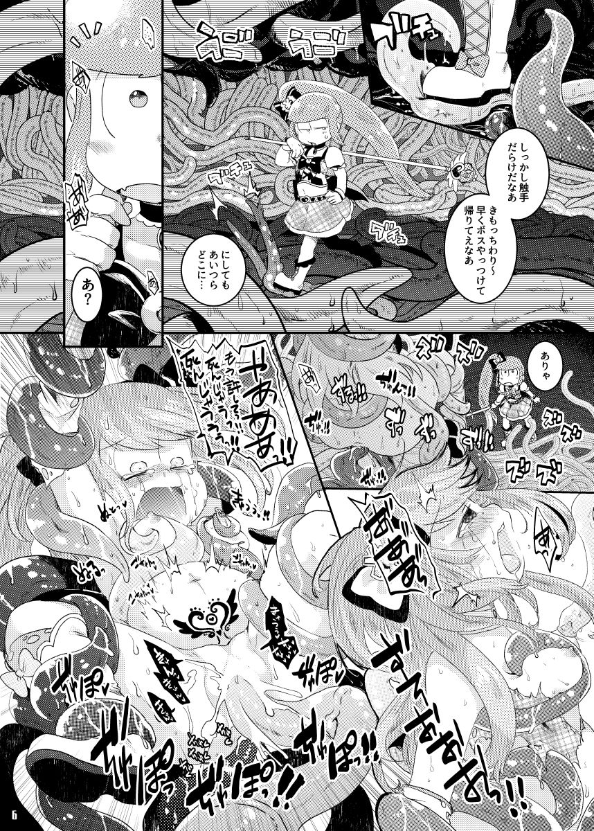 Mahou Shoujo Jutai page 4 full