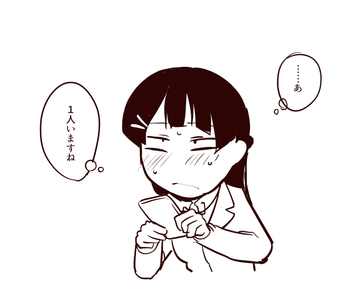 自撮り交換 page 10 full