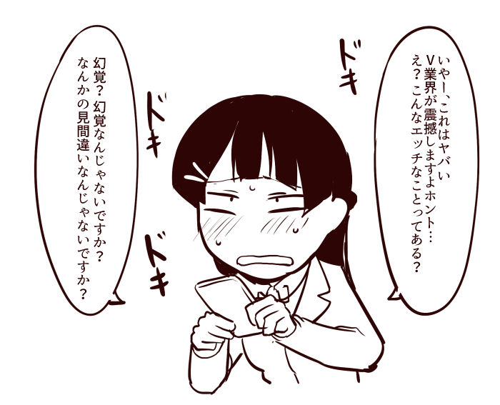自撮り交換 page 3 full