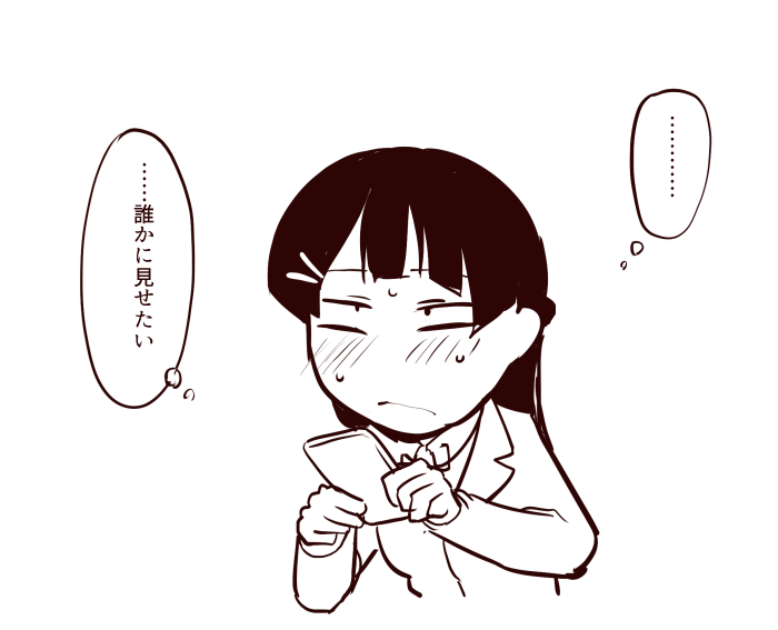 自撮り交換 page 6 full