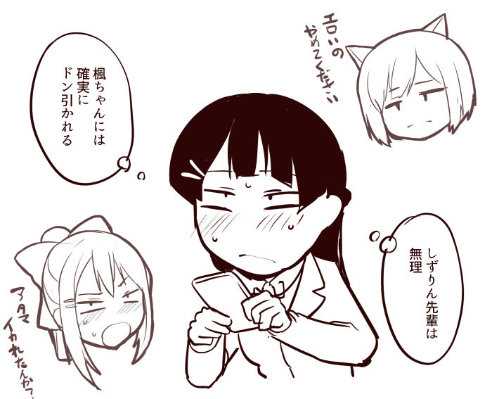 自撮り交換 page 7 full