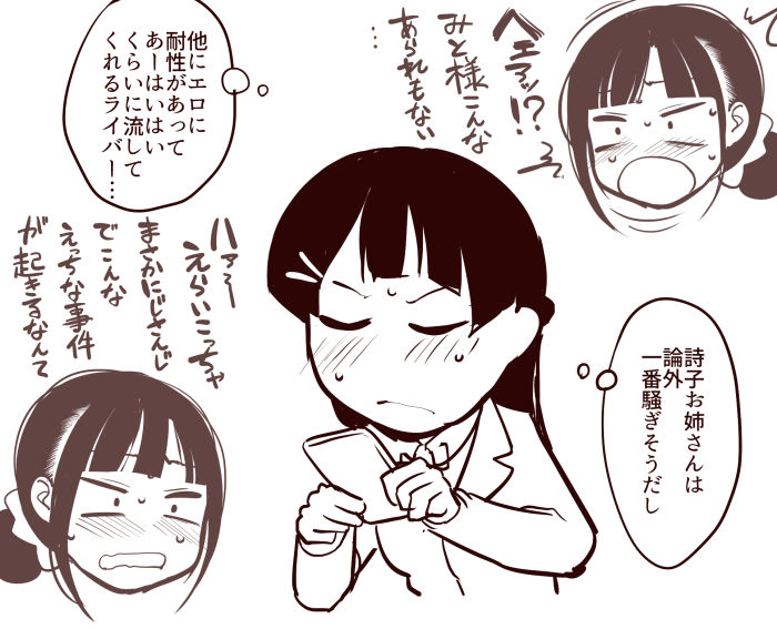 自撮り交換 page 8 full