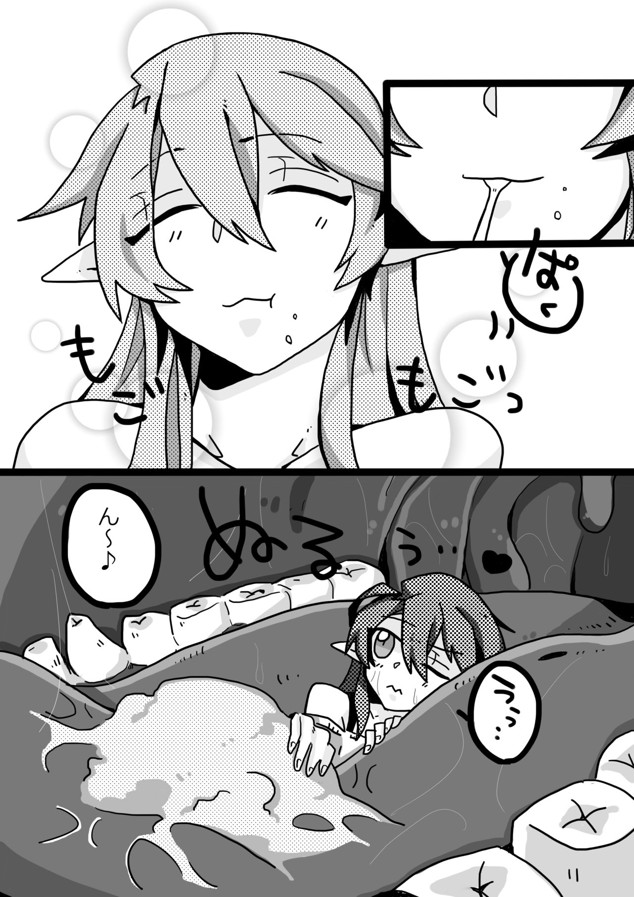 Paru-chan to Issho page 10 full