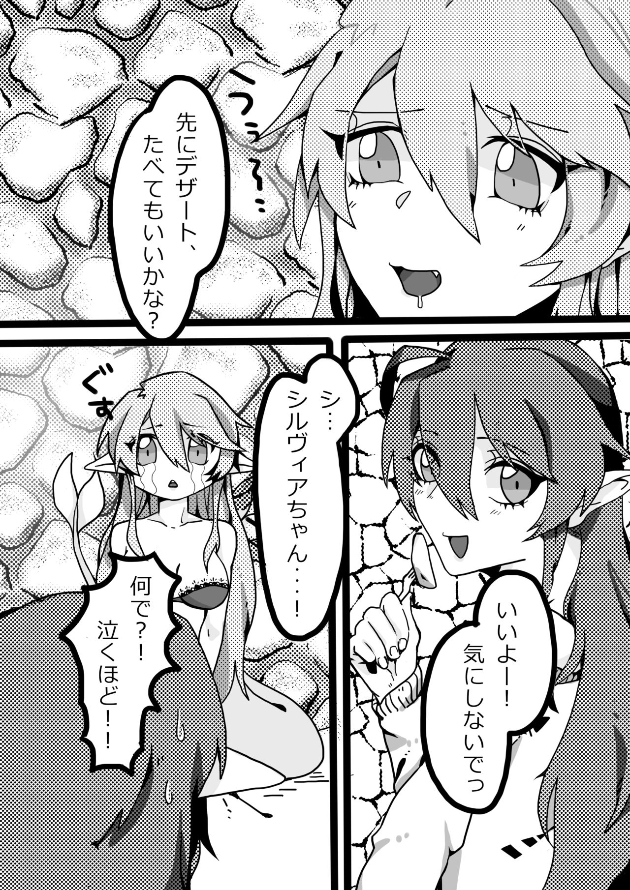 Paru-chan to Issho page 2 full