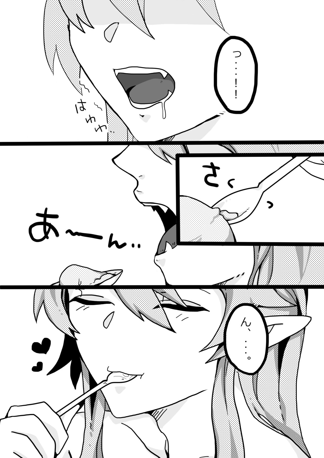 Paru-chan to Issho page 4 full