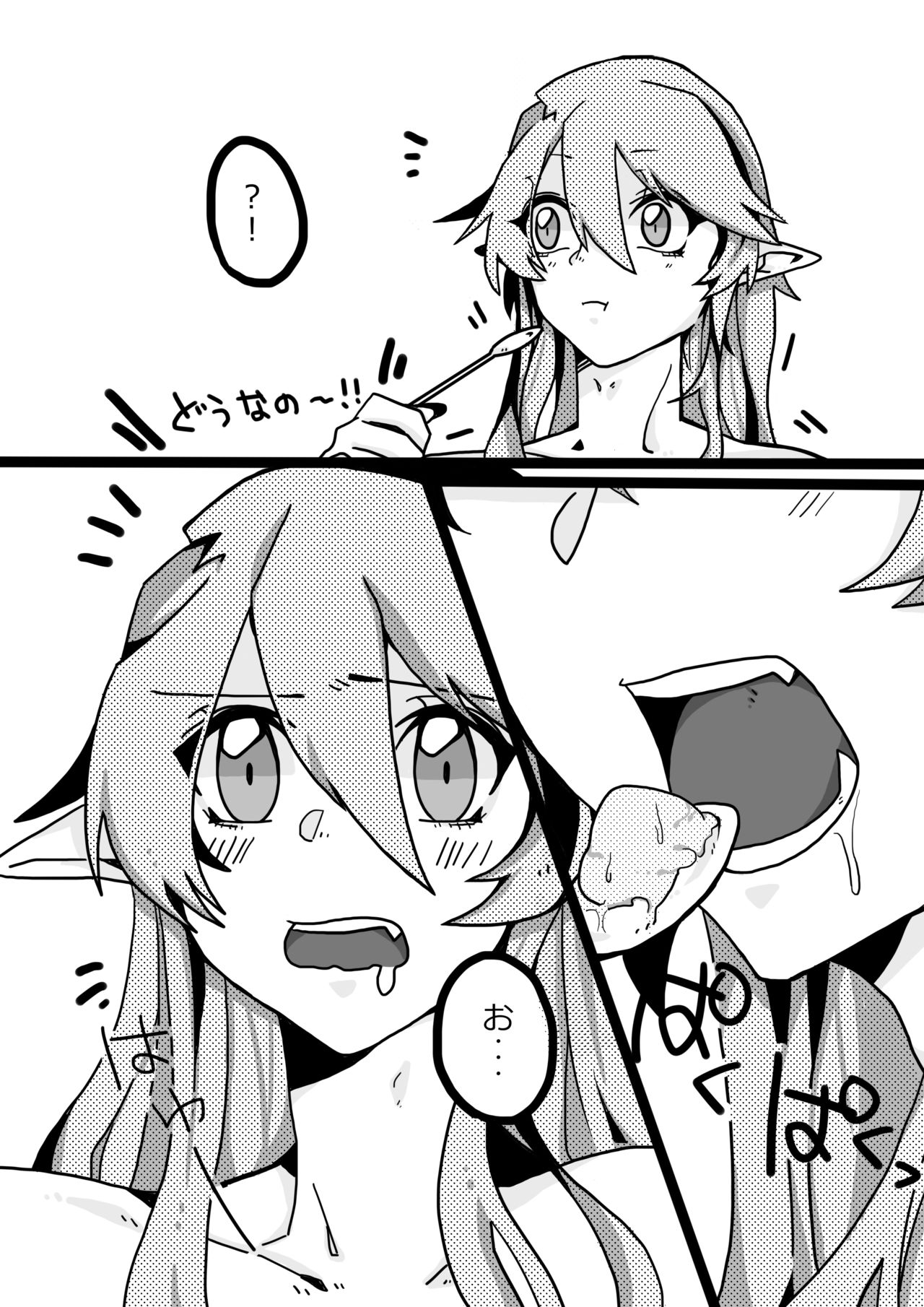 Paru-chan to Issho page 5 full