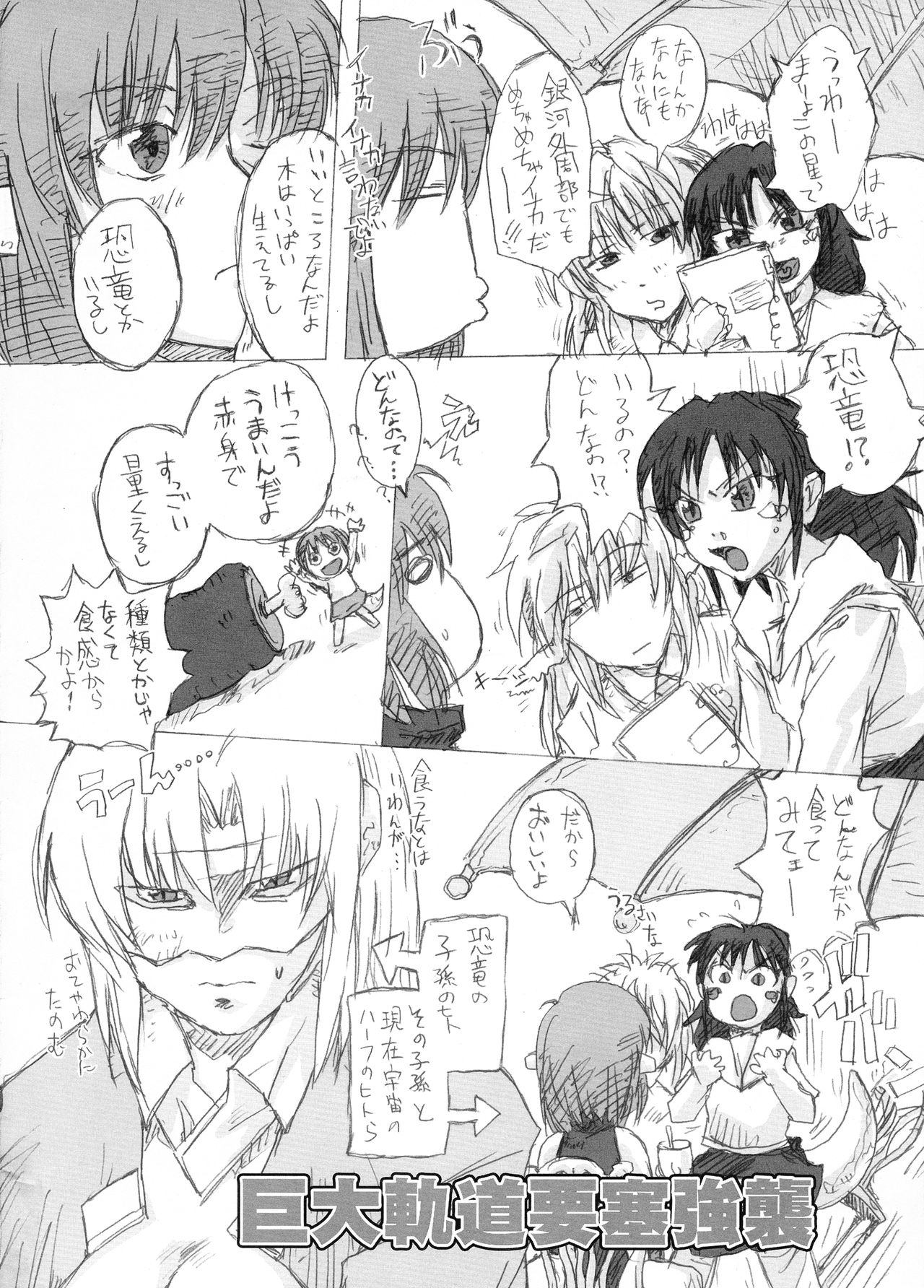 Manga Chocolate Bustier vol. 2 page 2 full
