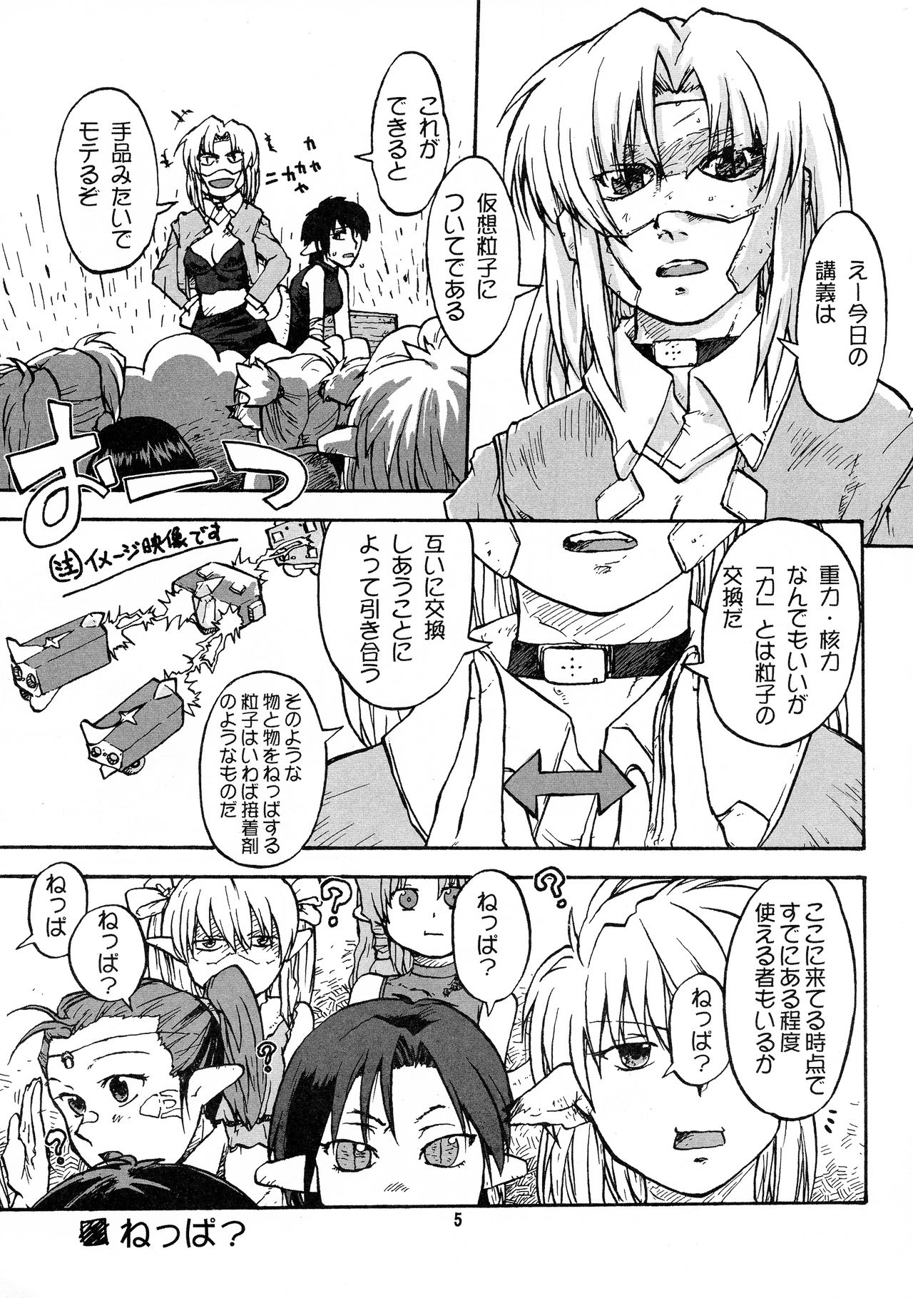 Manga Chocolate Bustier vol. 2 page 5 full