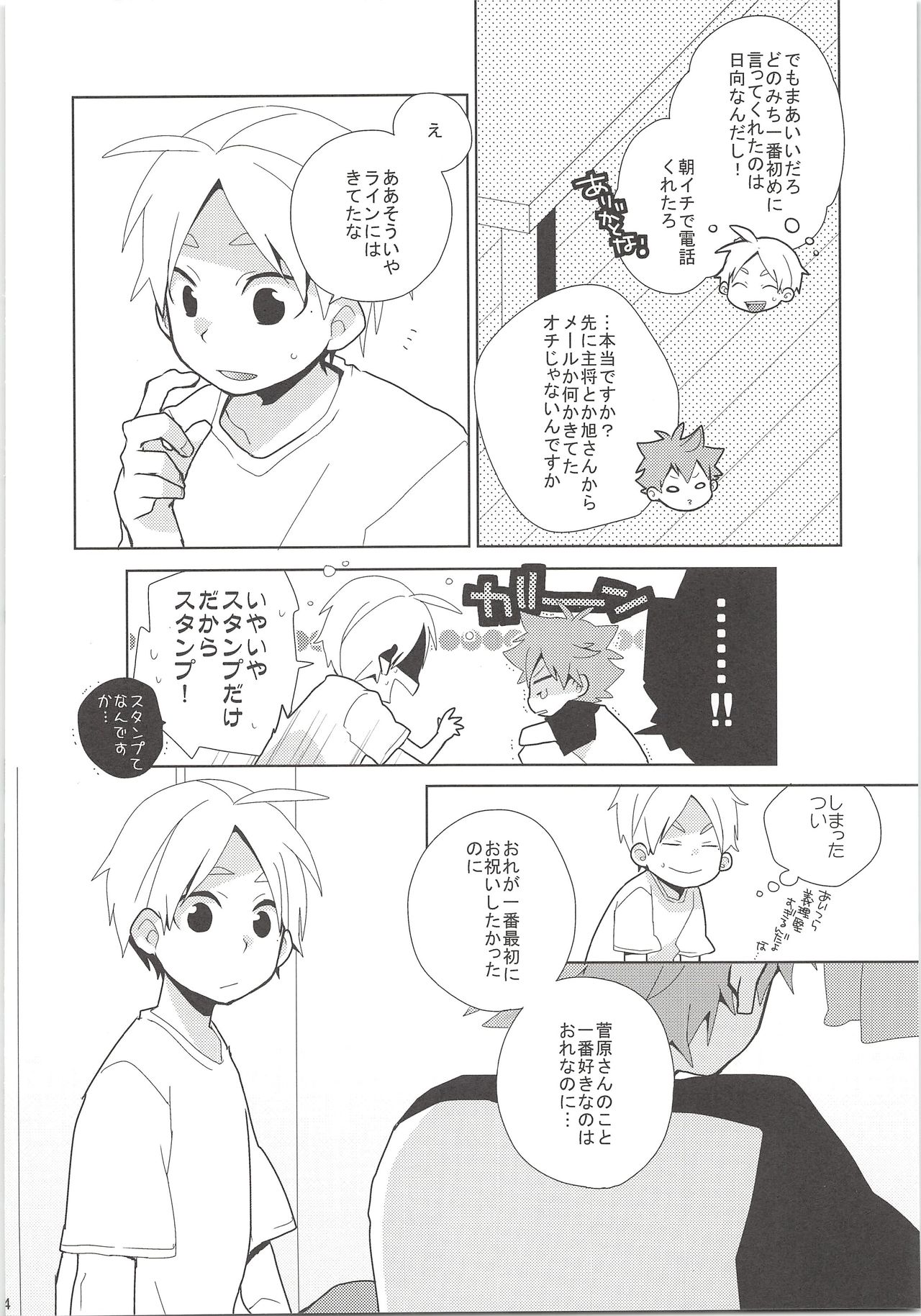 REC page 3 full