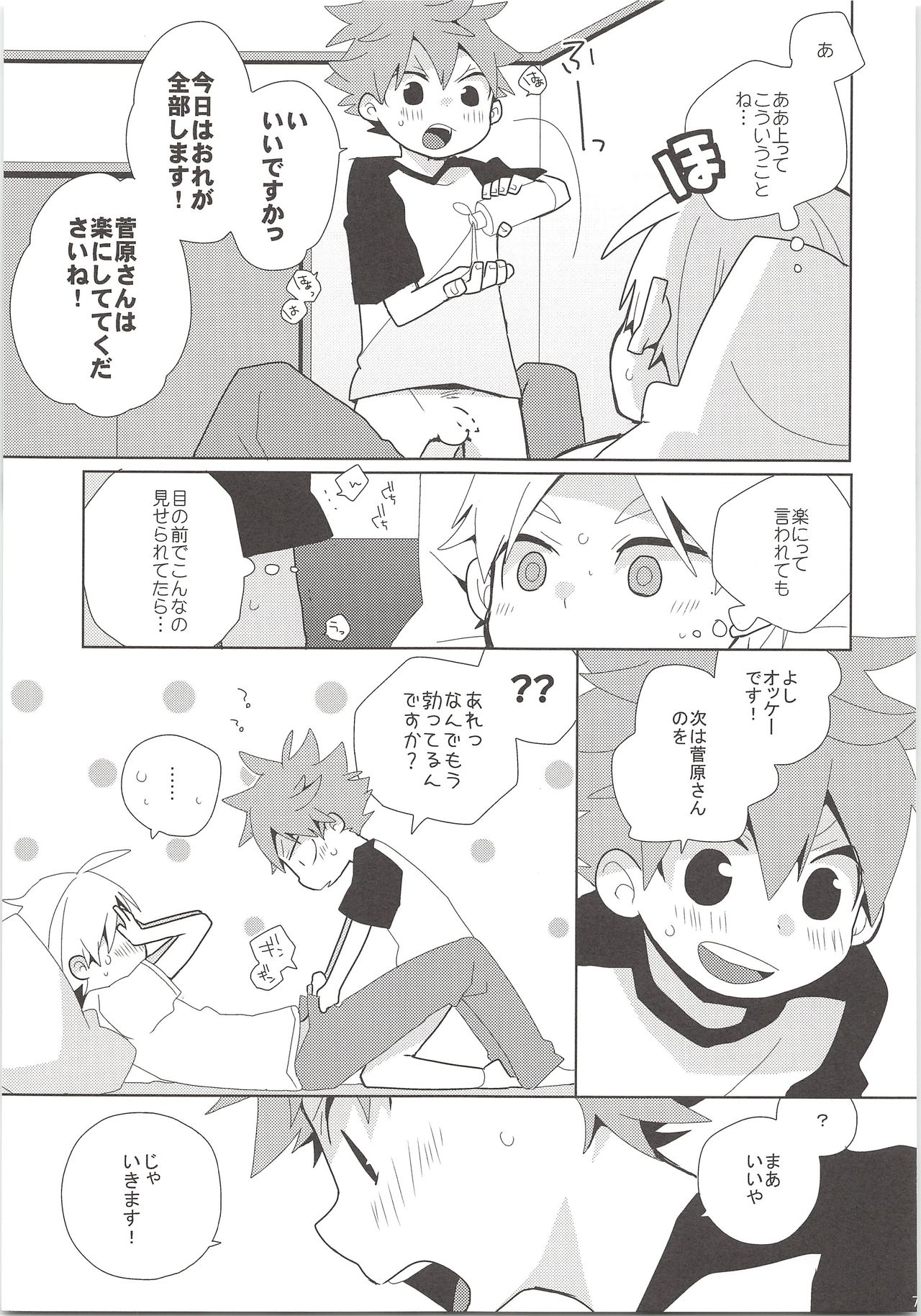 REC page 6 full
