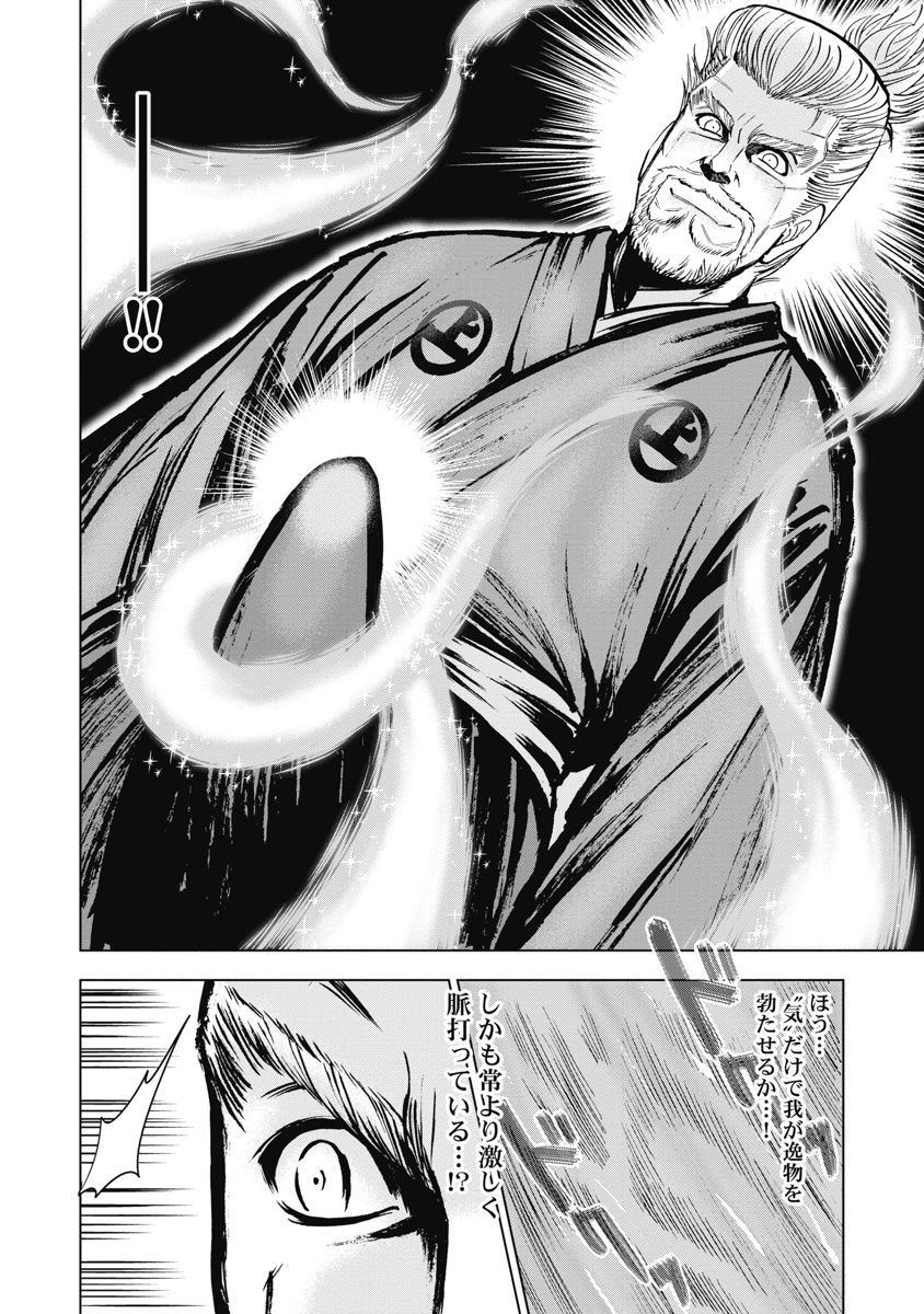 Kawanakajima Kaien page 10 full