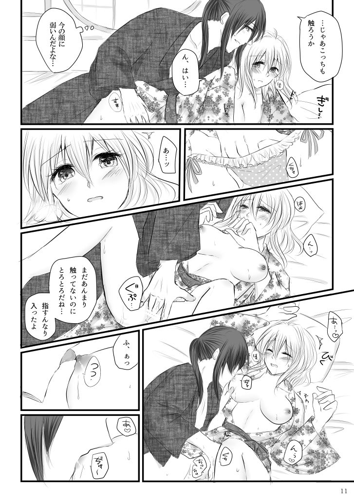 Banri-san to Tsumugi-chan no Shippori Yukemuri Futaritabi + Omakebon page 9 full