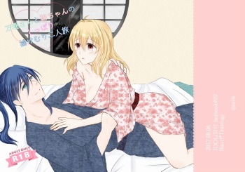 Banri-san to Tsumugi-chan no Shippori Yukemuri Futaritabi + Omakebon cover