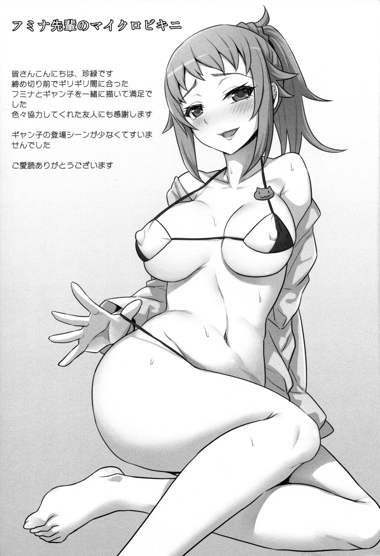 Nayamashii Fighters page 2 full