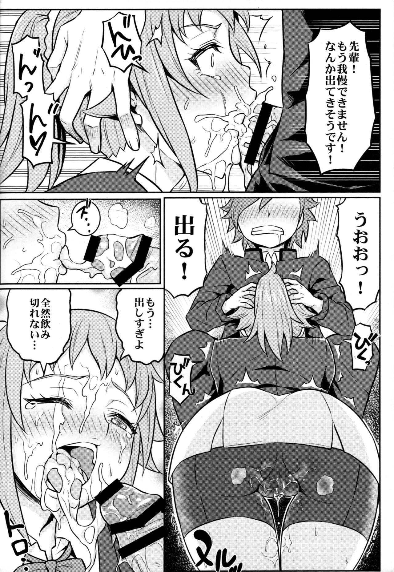 Nayamashii Fighters page 9 full