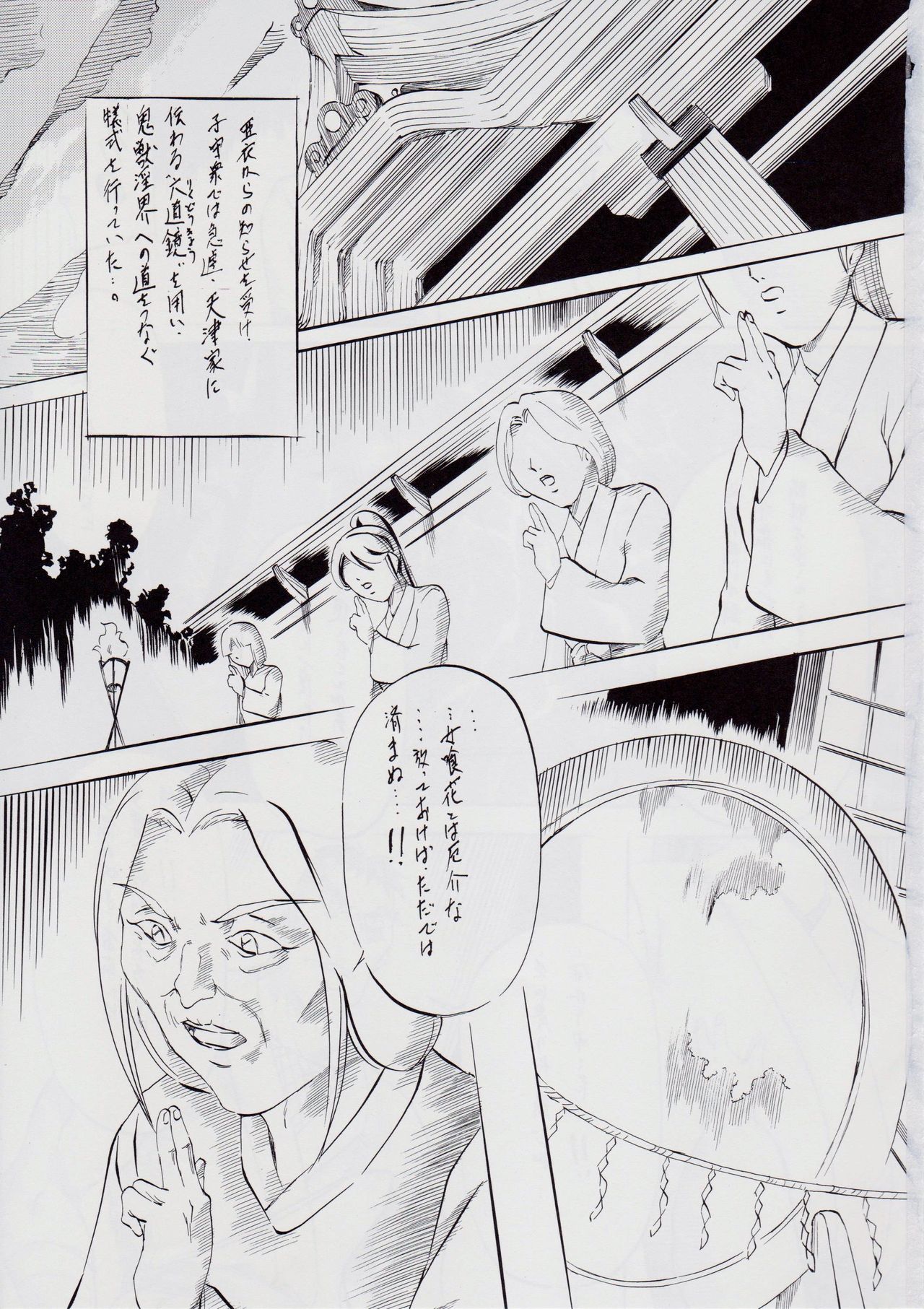 亜衣&amp;麻衣 ~女喰花~ III page 2 full